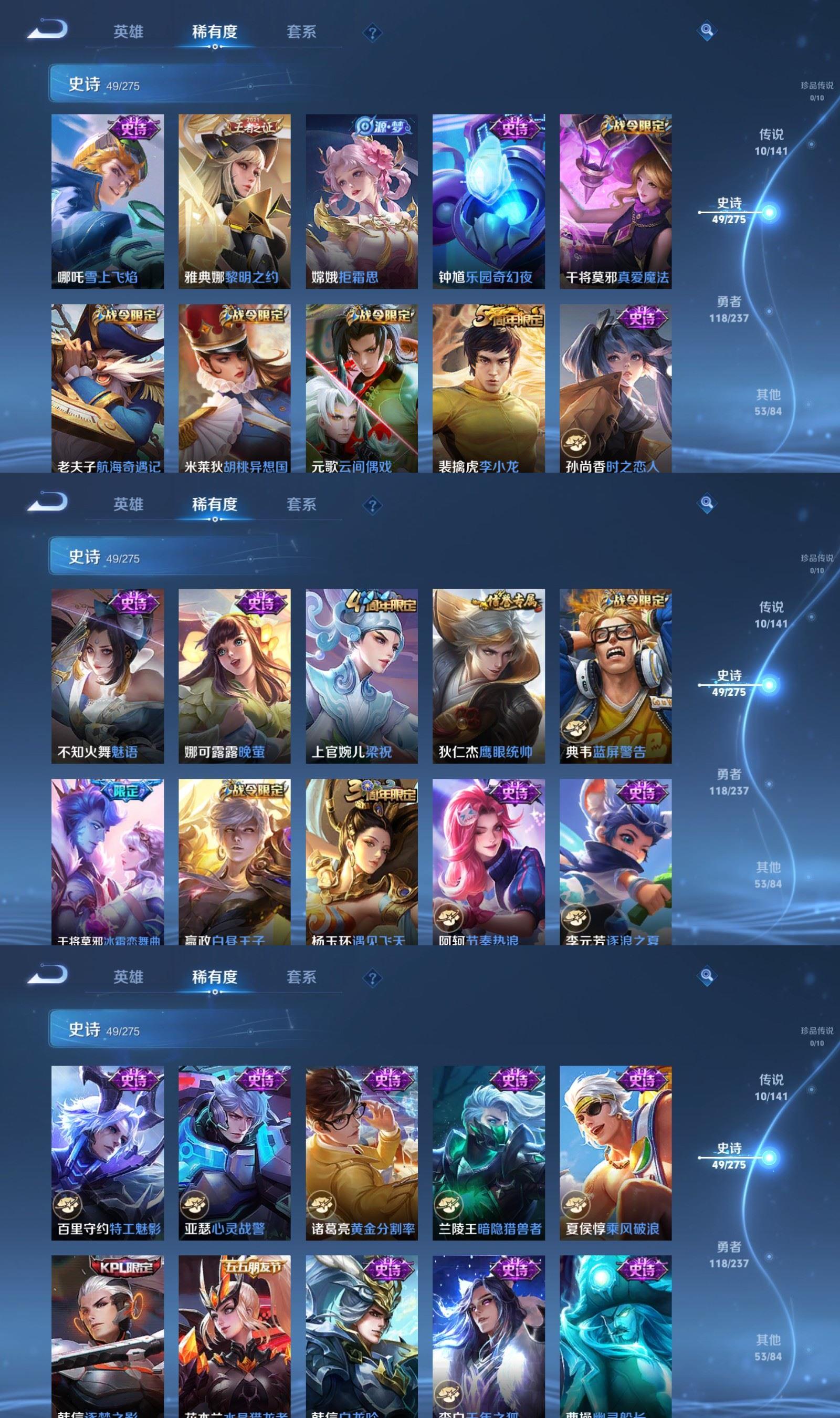 WZCMW4206586王者荣耀账号详情图4