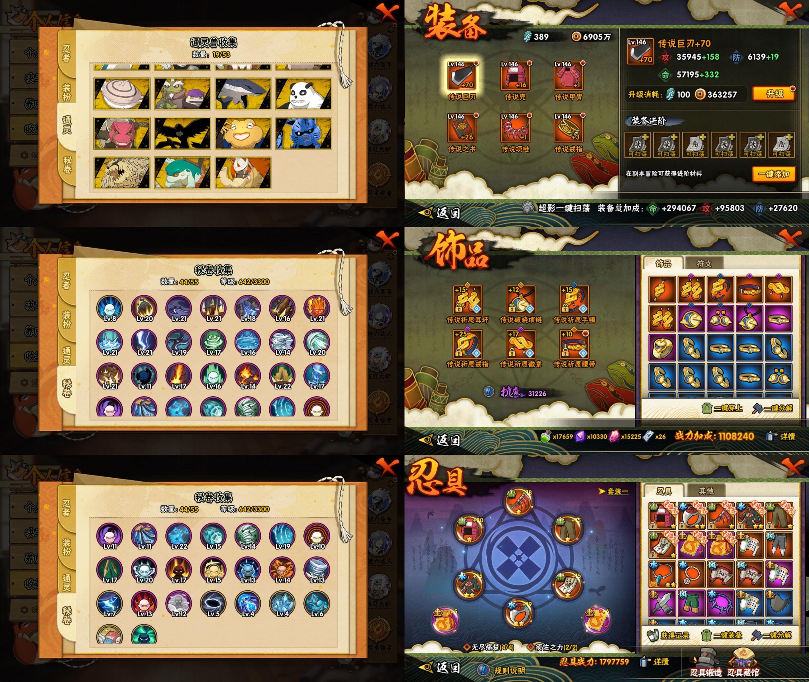 HYQM419672火影忍者账号详情图3