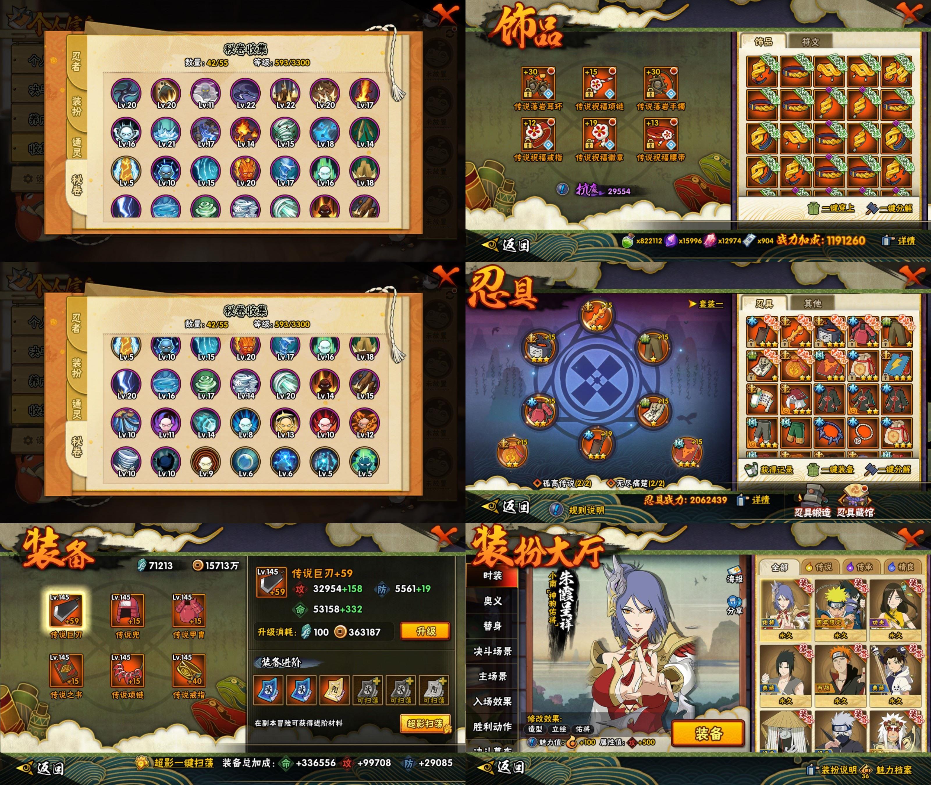 HYQM419670火影忍者账号详情图3