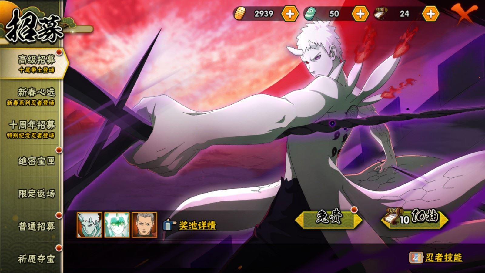 HYQM419670火影忍者账号详情图4