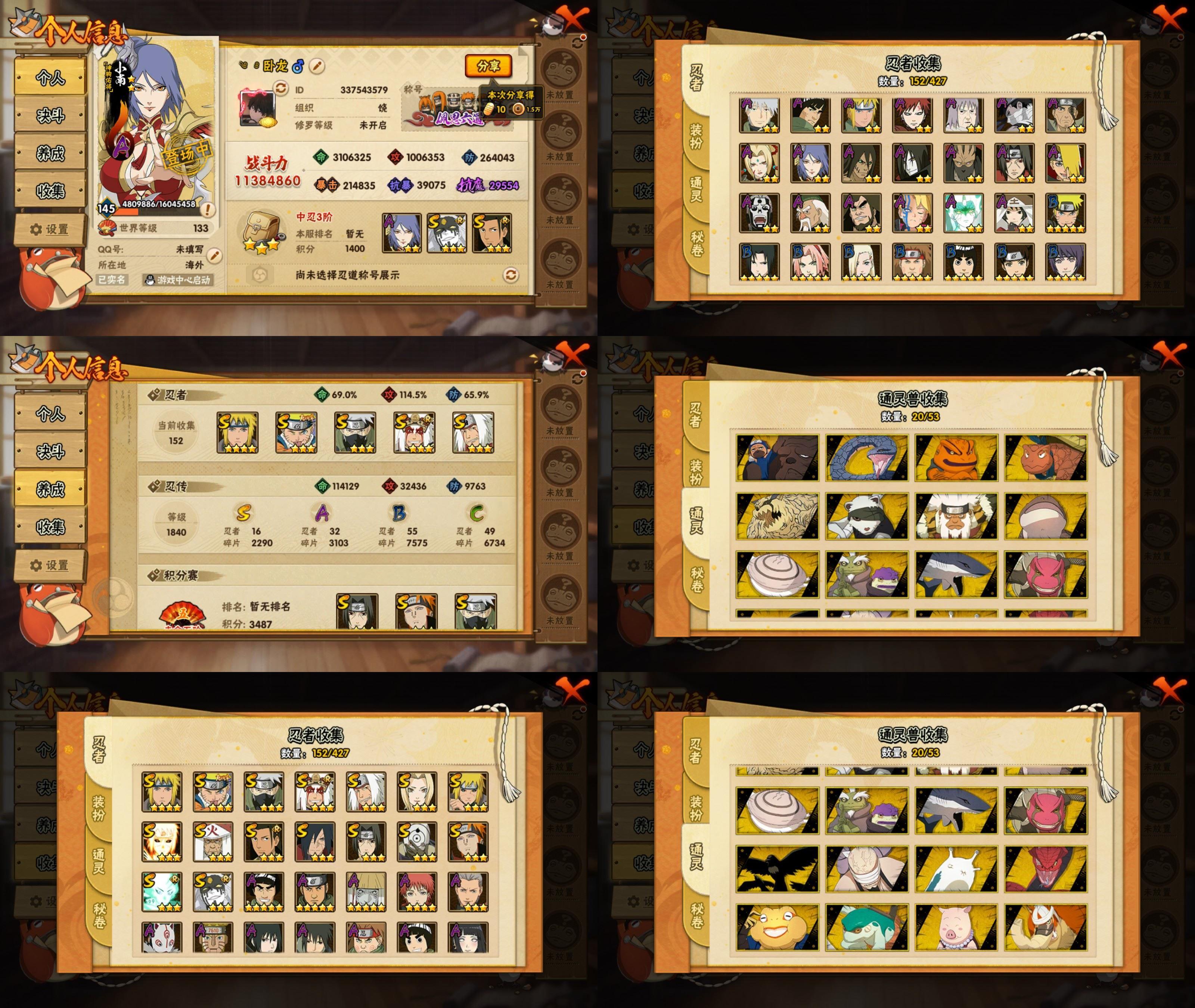 火影忍者账号苹果QQIOS/16S忍/32A忍/战力1138W/V11/区服754
【S忍者】 宇智波佐助「漩涡鸣人」，