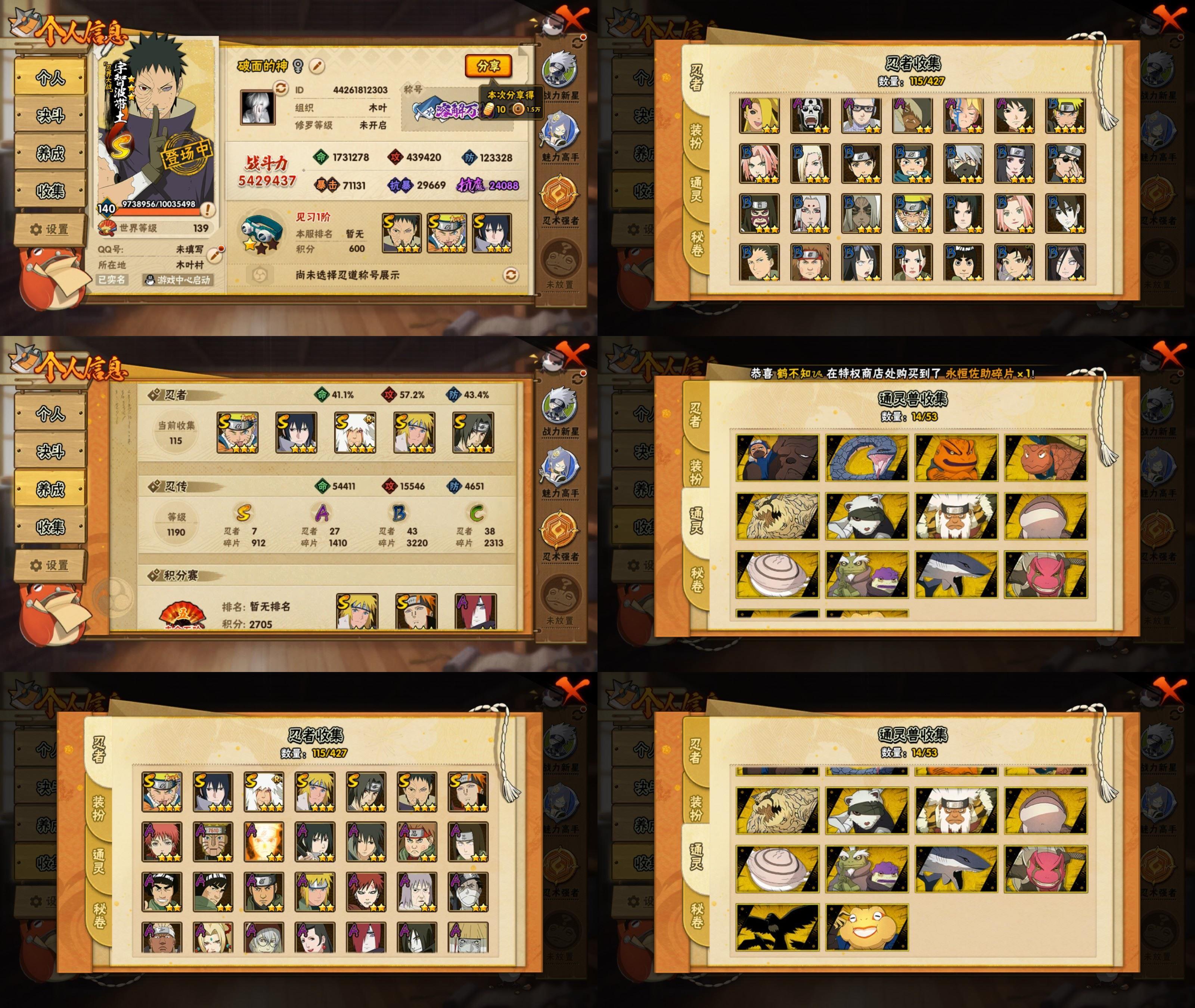 火影忍者账号苹果QQIOS/7S忍/27A忍/战力542W/V3/区服2618
【S忍者】 宇智波佐助「漩涡鸣人」，宇智