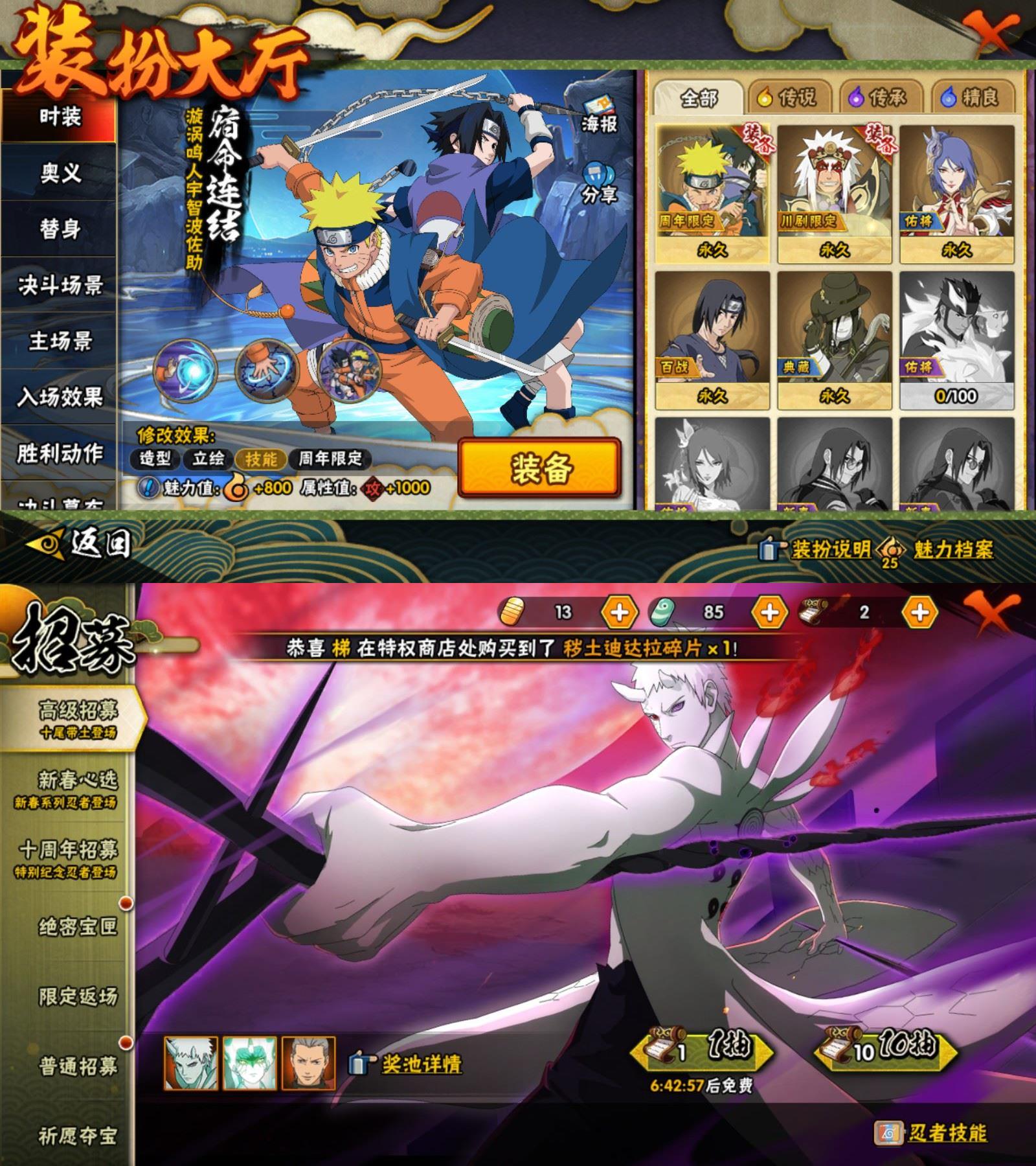 HYCMW417530火影忍者账号详情图3