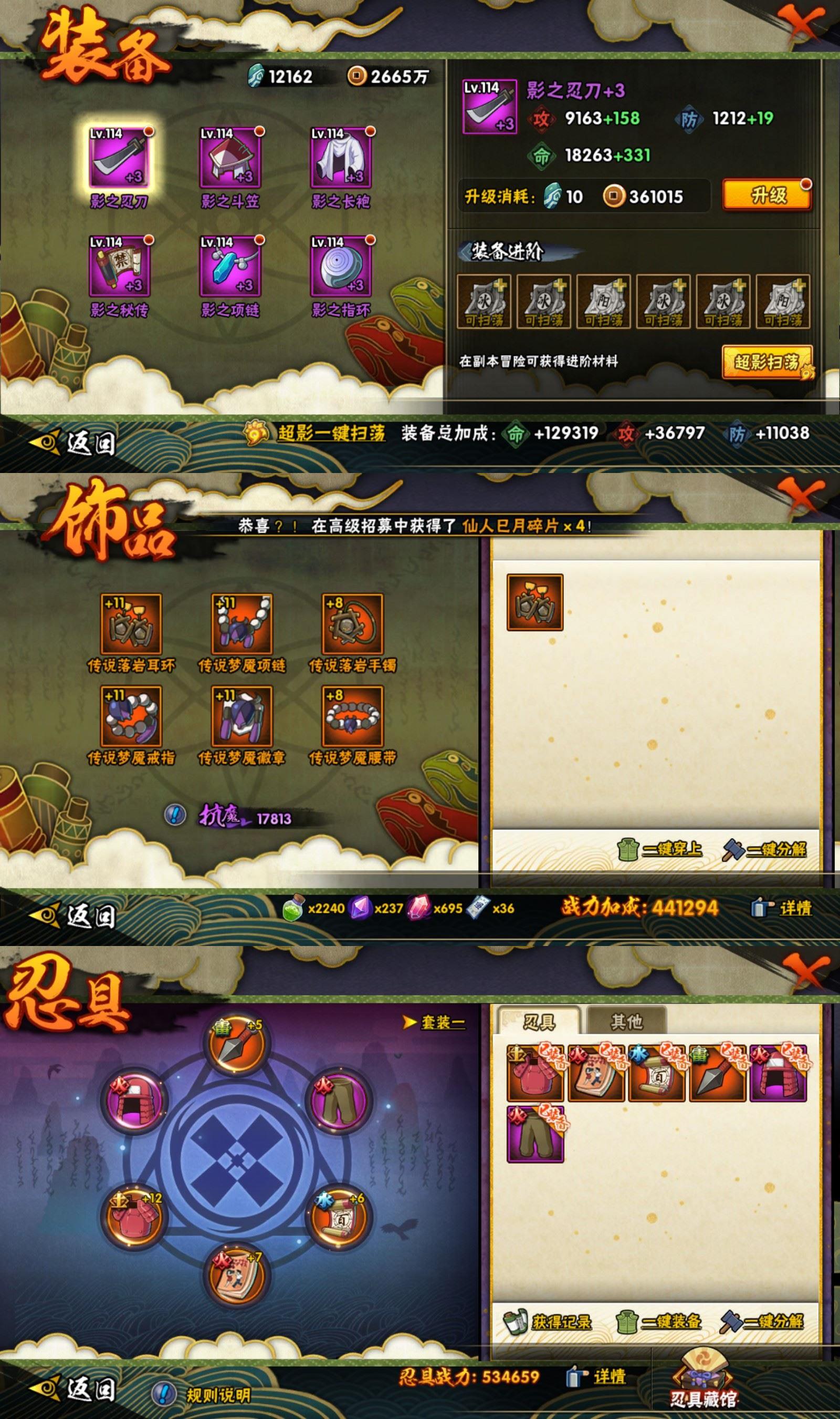 HYCMW417530火影忍者账号详情图2