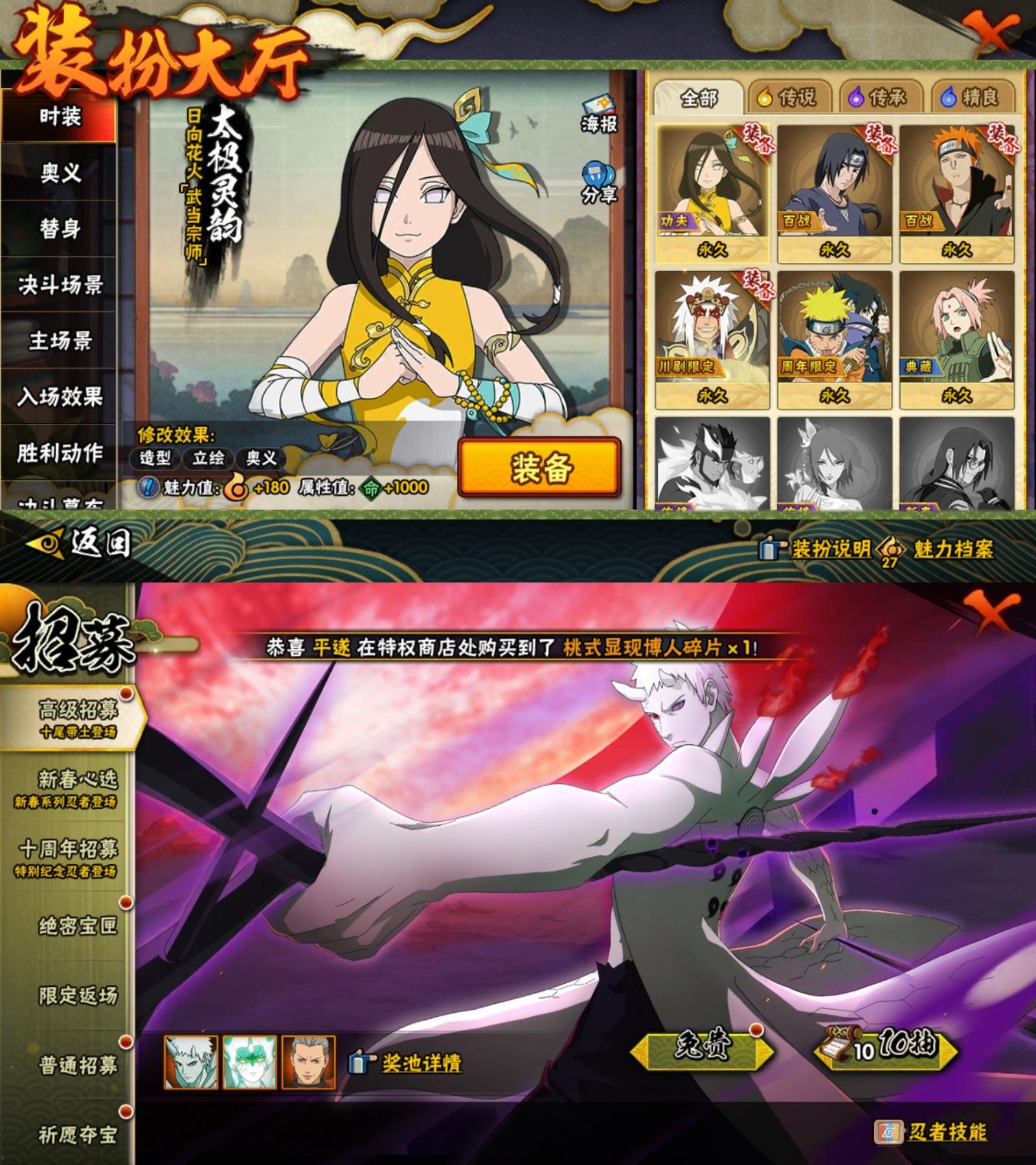 HYCMW417531火影忍者账号详情图3