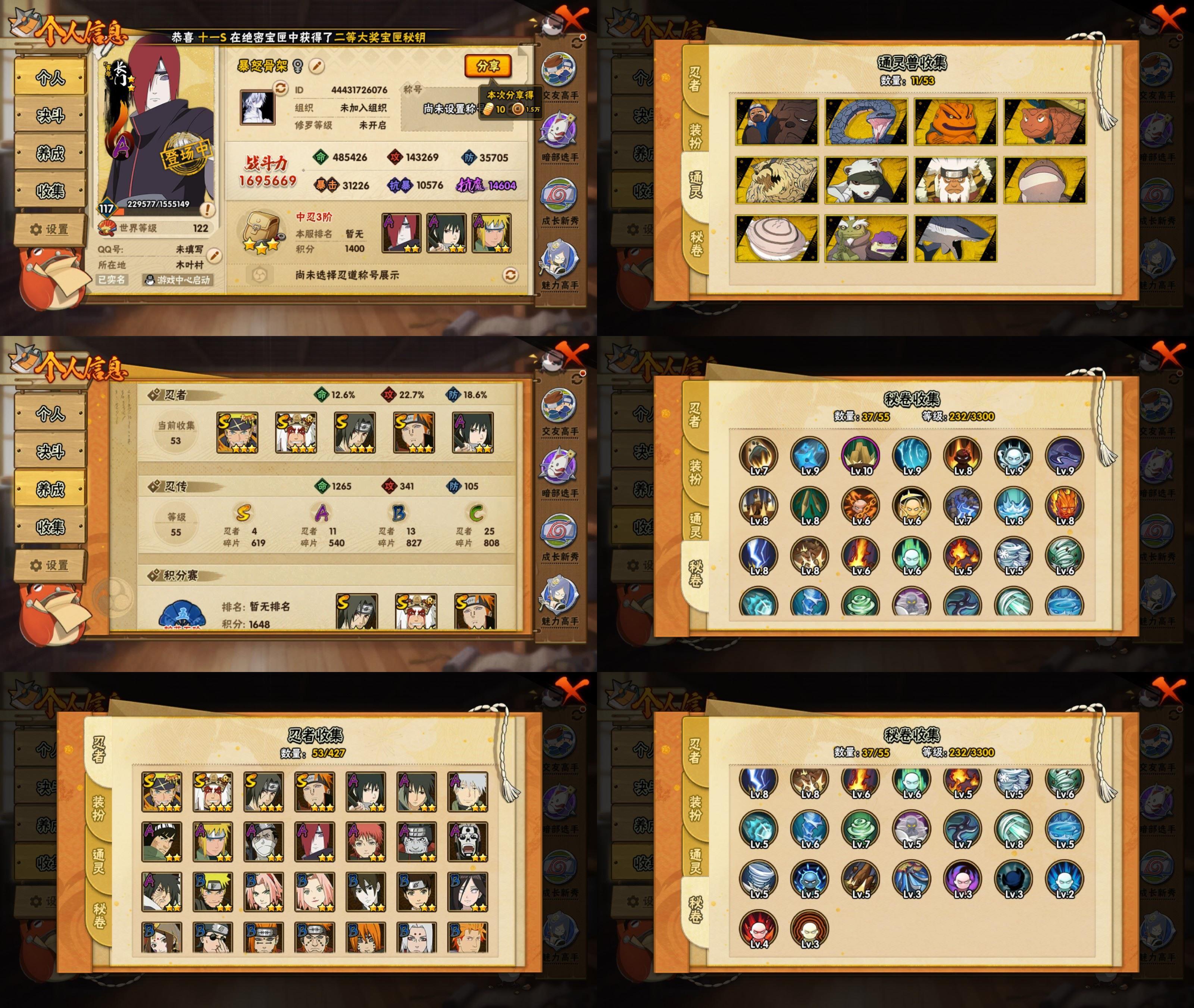 火影忍者账号安卓QQ4S忍/11A忍/战力169W/V1/区服4317
【S忍者】 宇智波佐助「漩涡鸣人」，自来也「舞之