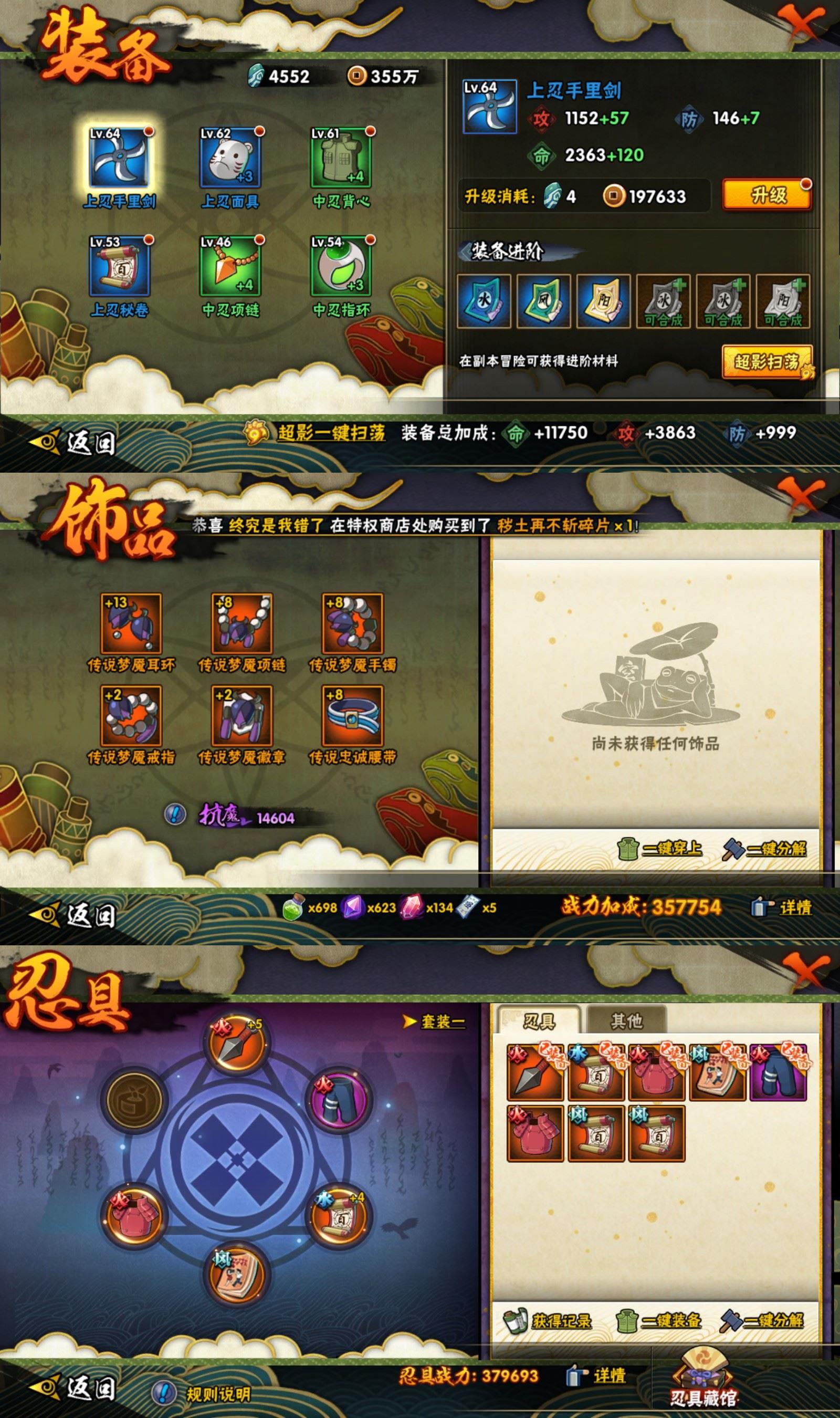 HYCMW417531火影忍者账号详情图2