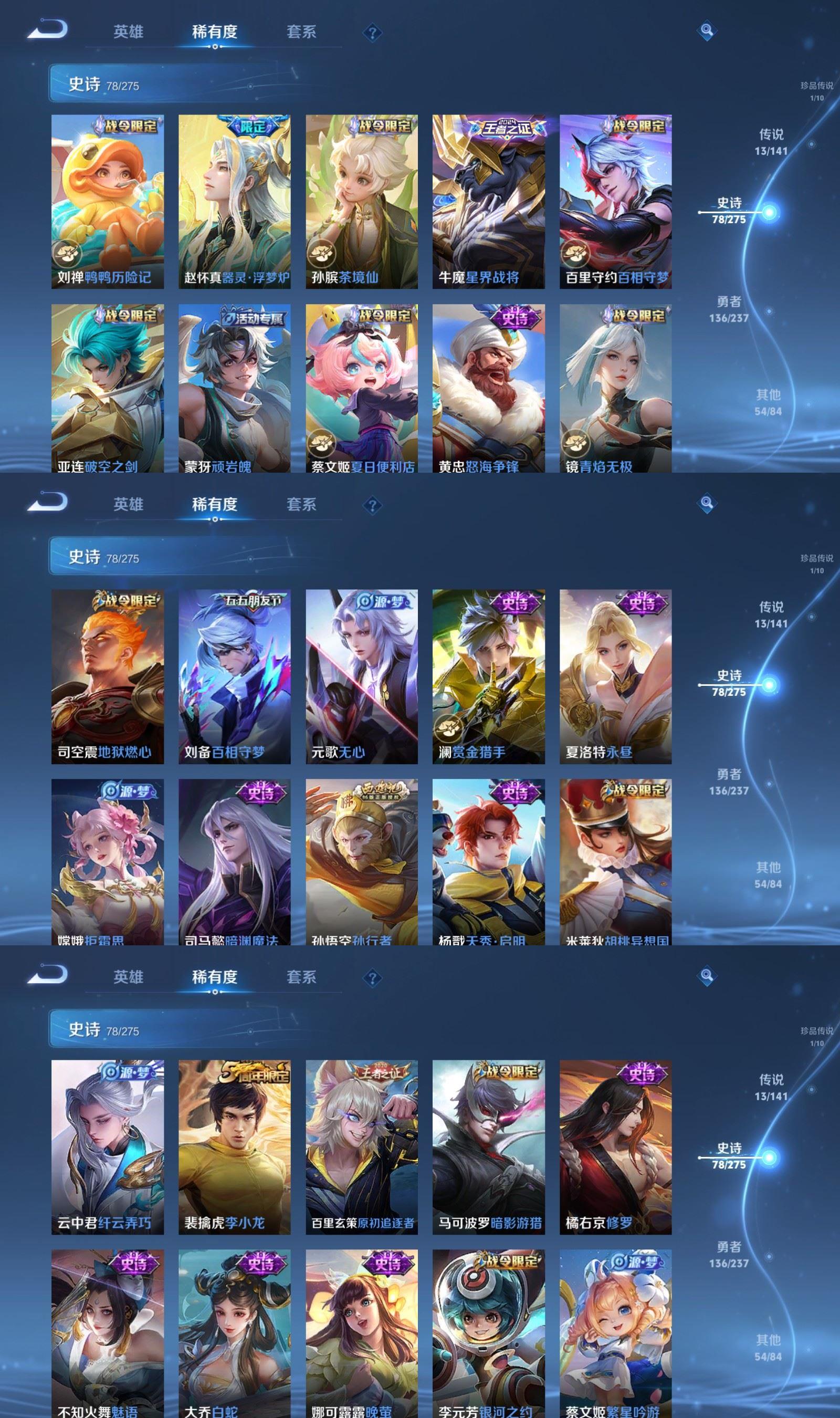 WZCMW4206588王者荣耀账号详情图5