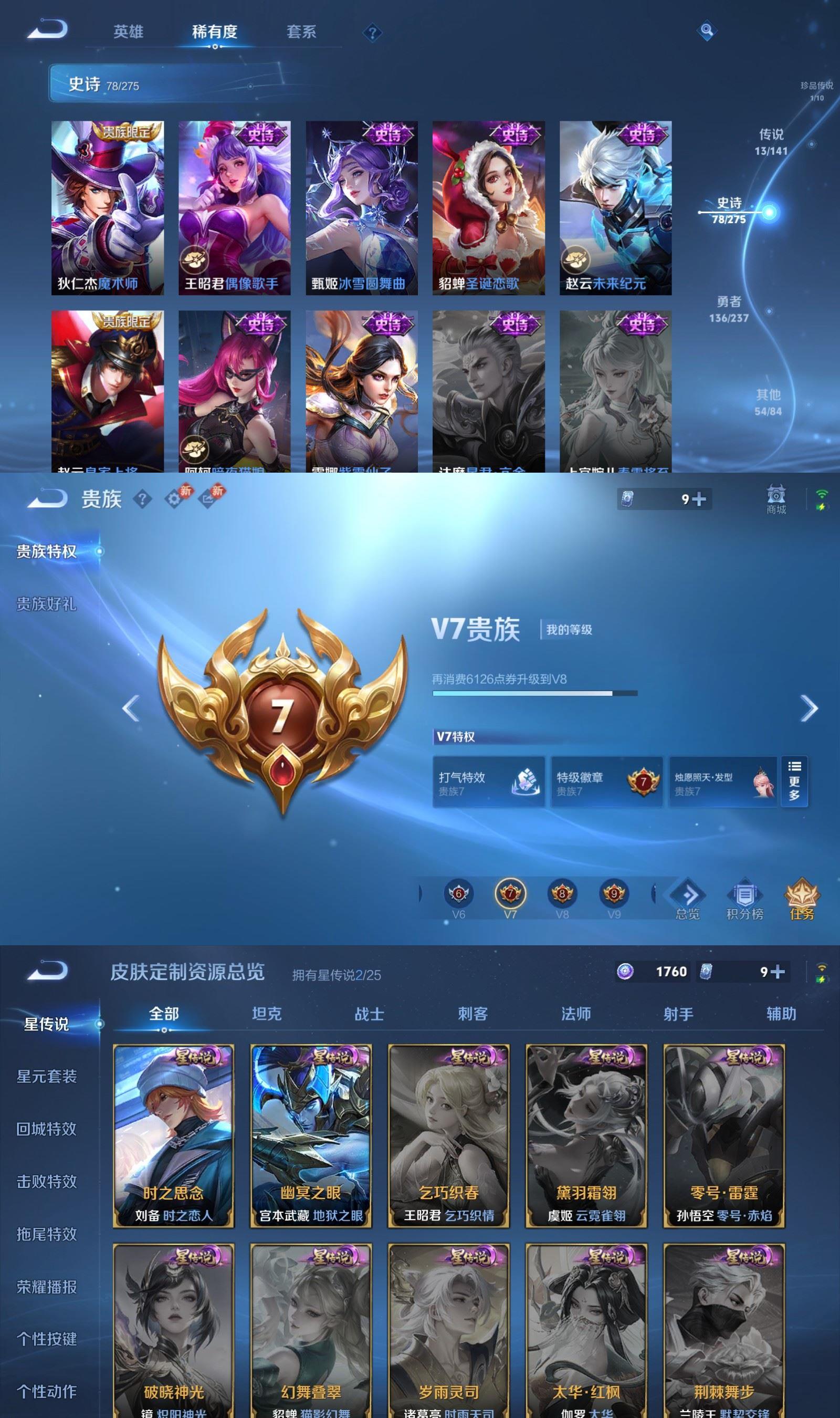 WZCMW4206588王者荣耀账号详情图7