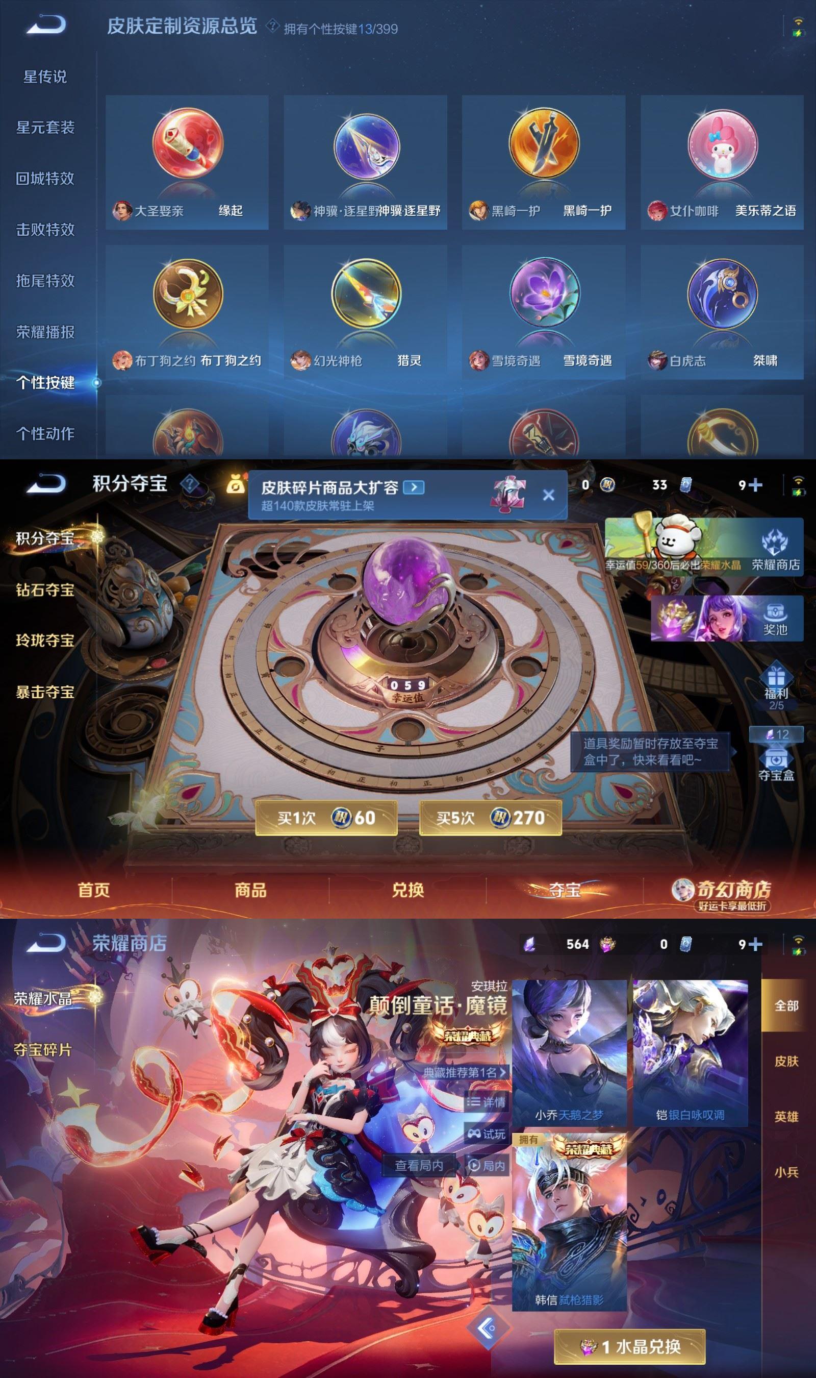 WZCMW4206588王者荣耀账号详情图8