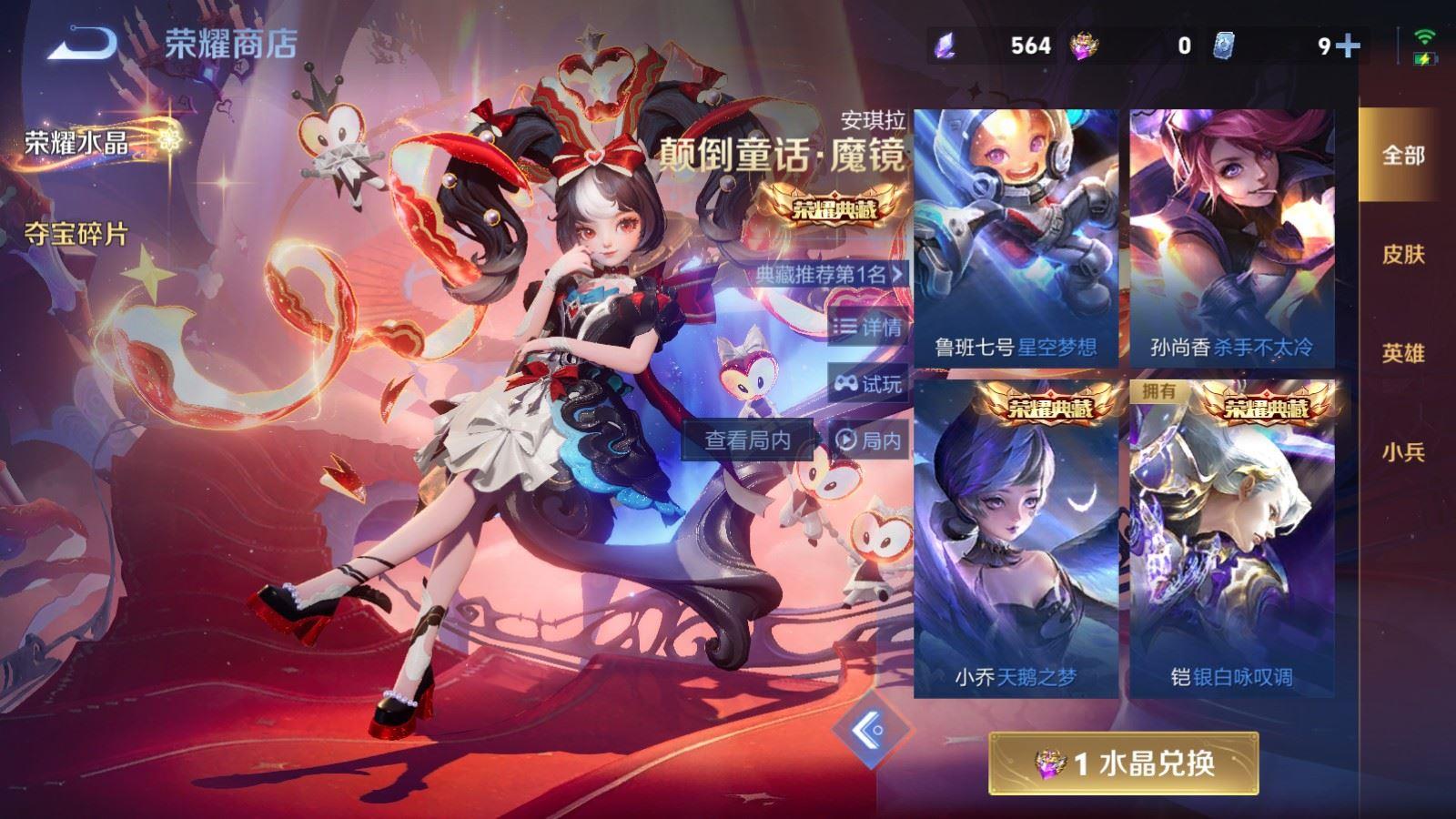 WZCMW4206588王者荣耀账号详情图9