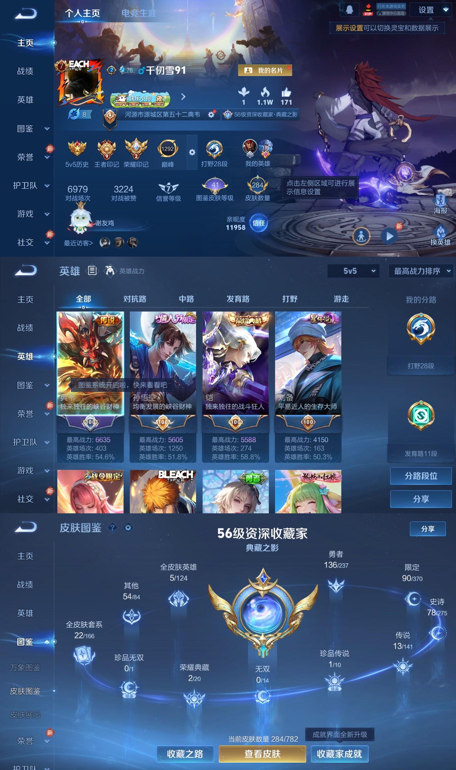 WZCMW4206588王者荣耀账号详情图2