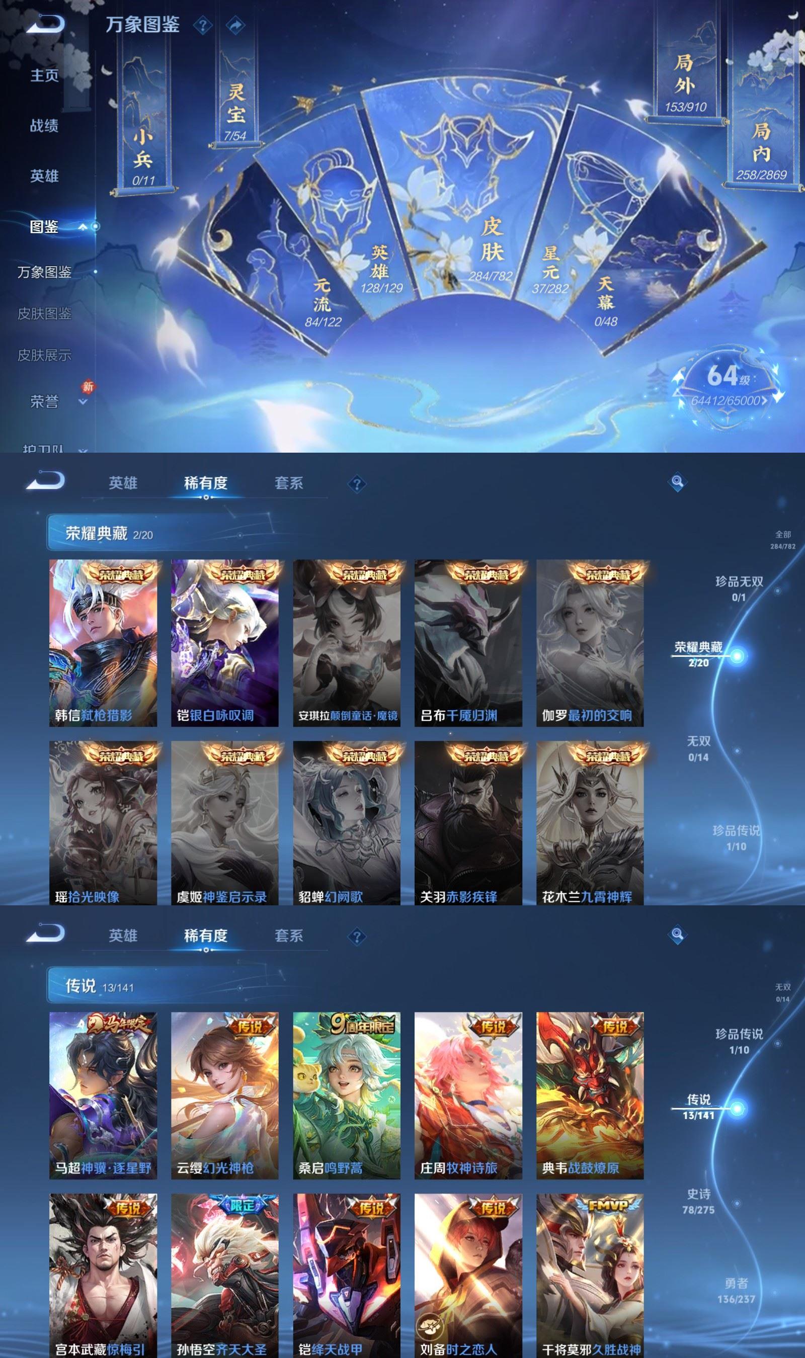 WZCMW4206588王者荣耀账号详情图3