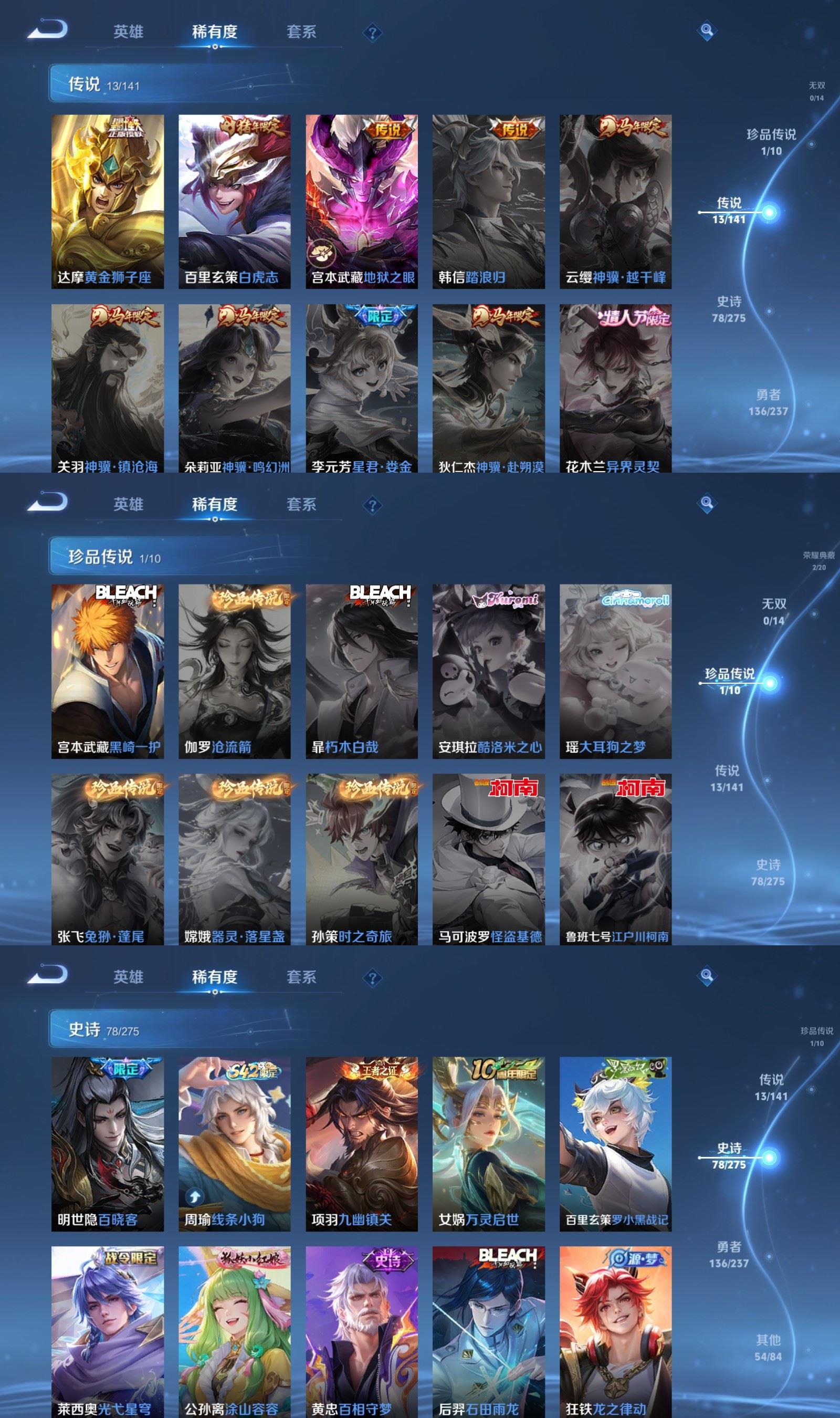 WZCMW4206588王者荣耀账号详情图4