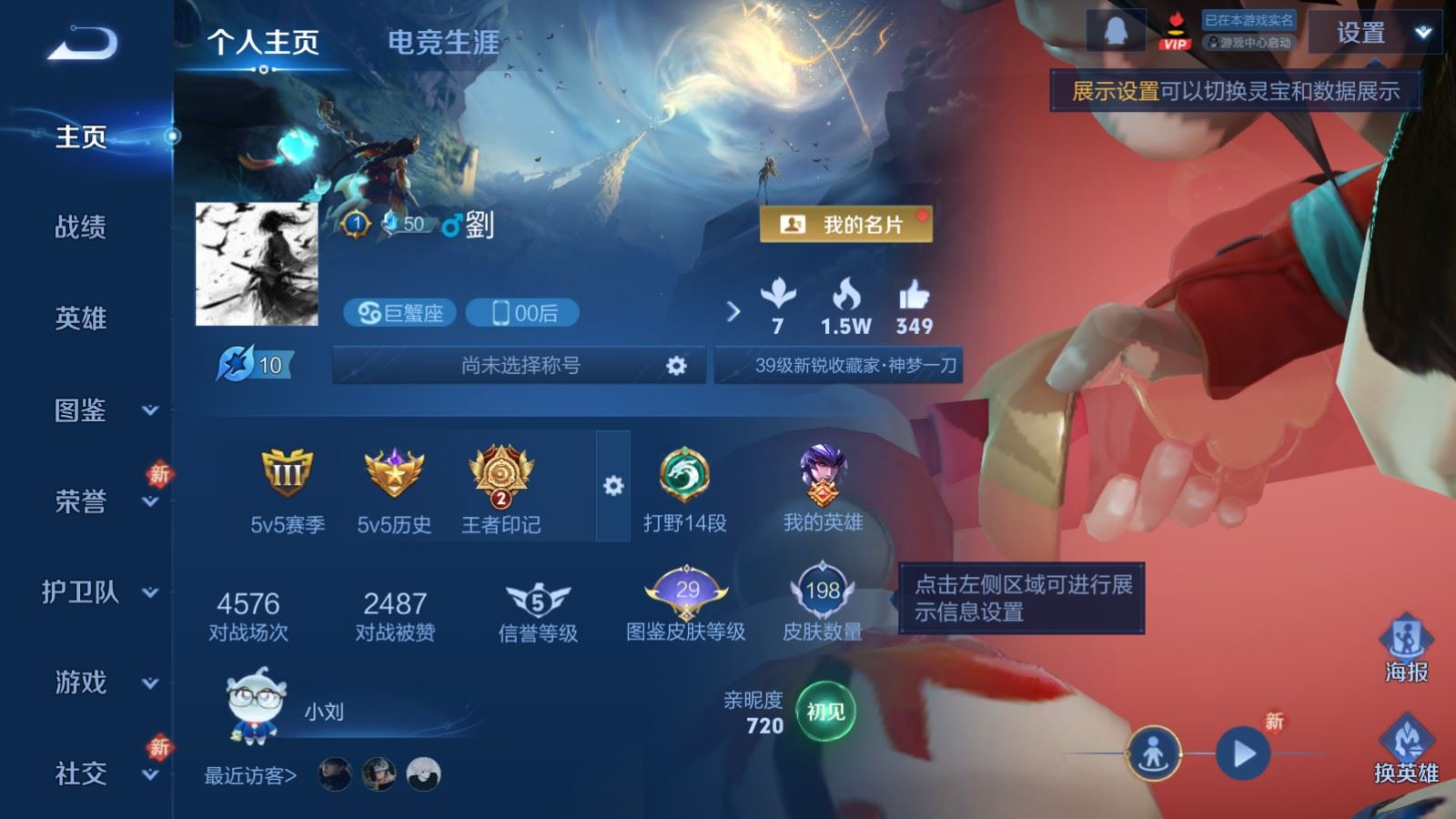 王者荣耀账号安卓QQ127英雄-198皮肤-V8-198皮肤1典藏16传说58史诗56限定-2230紫星币 
【典藏】 