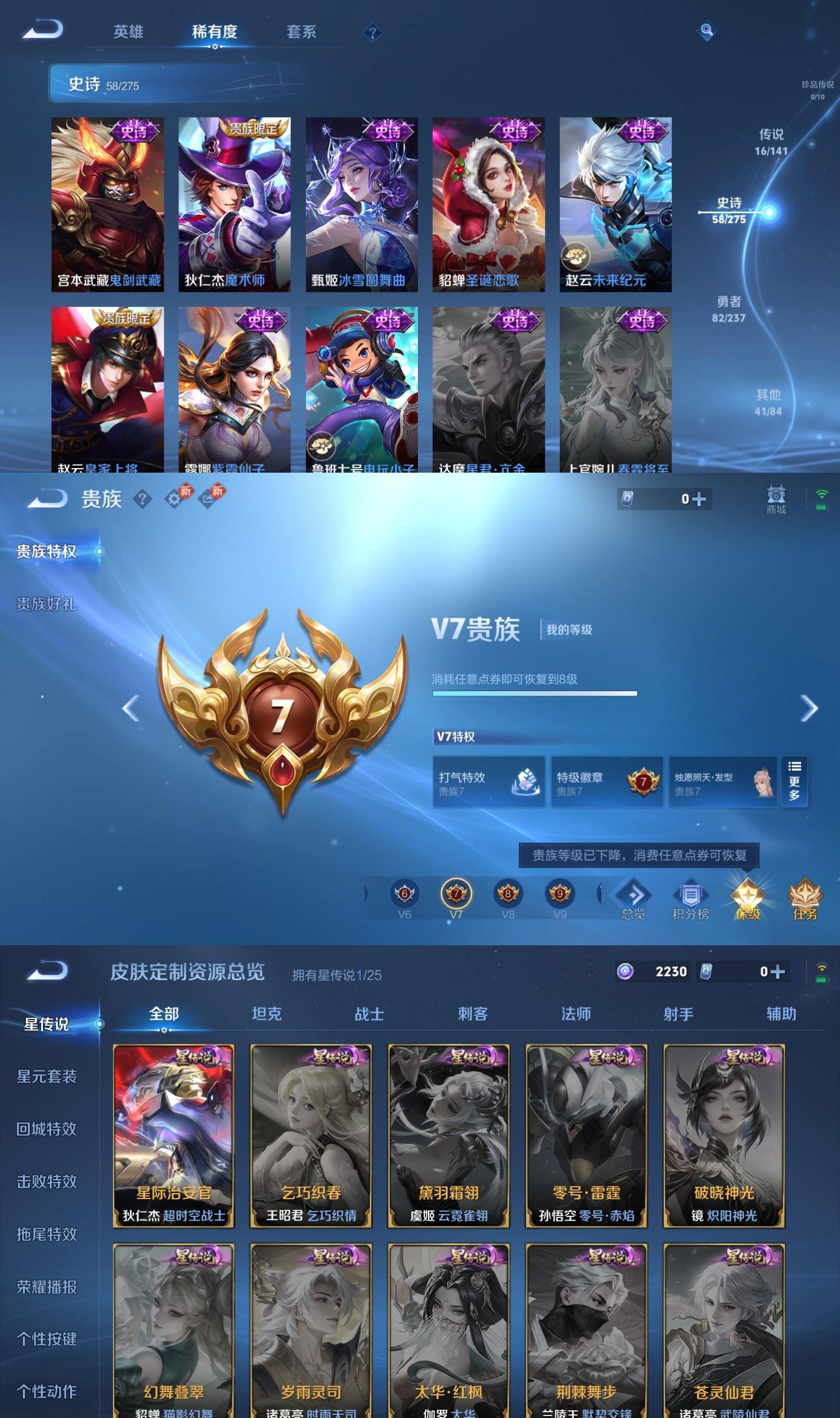 WZCMW4206599王者荣耀账号详情图6