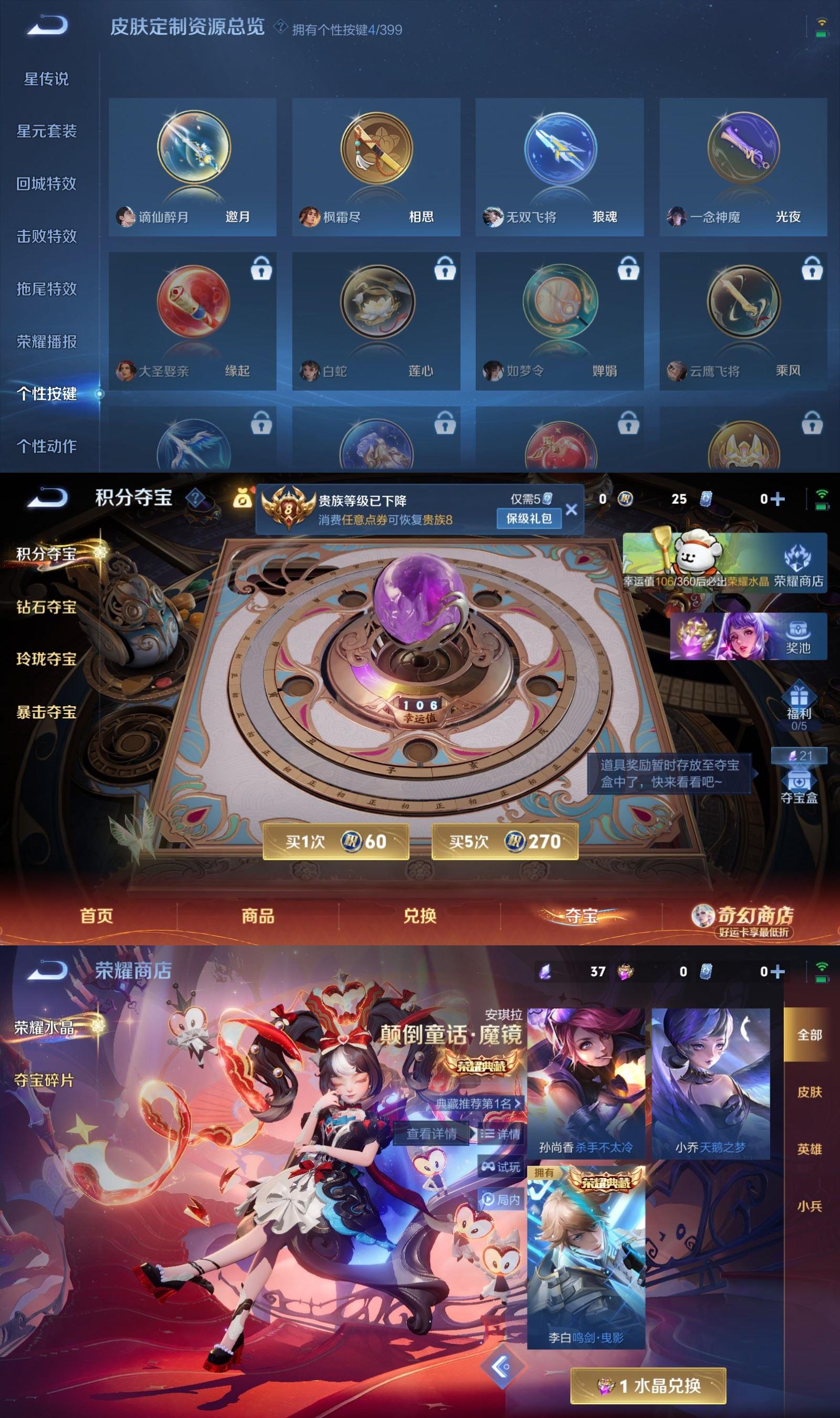 WZCMW4206599王者荣耀账号详情图7