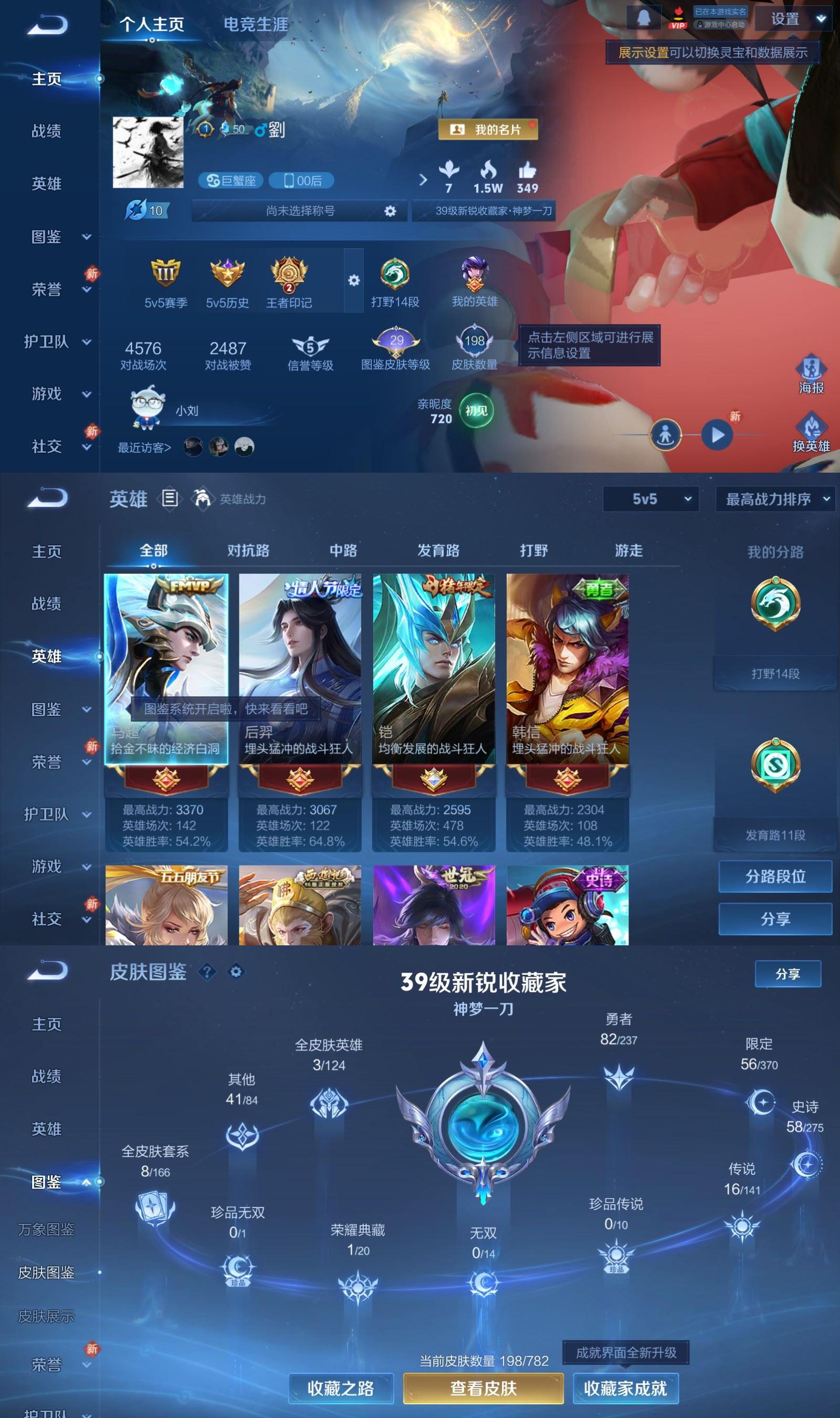 WZCMW4206599王者荣耀账号详情图2