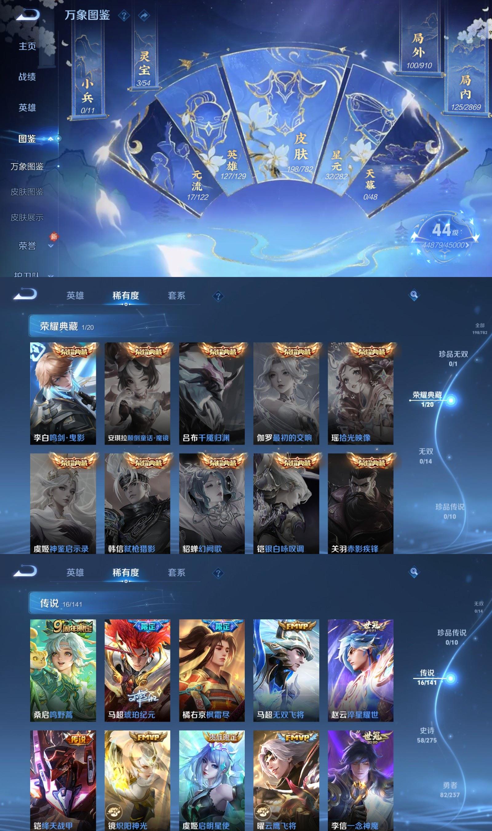 WZCMW4206599王者荣耀账号详情图3