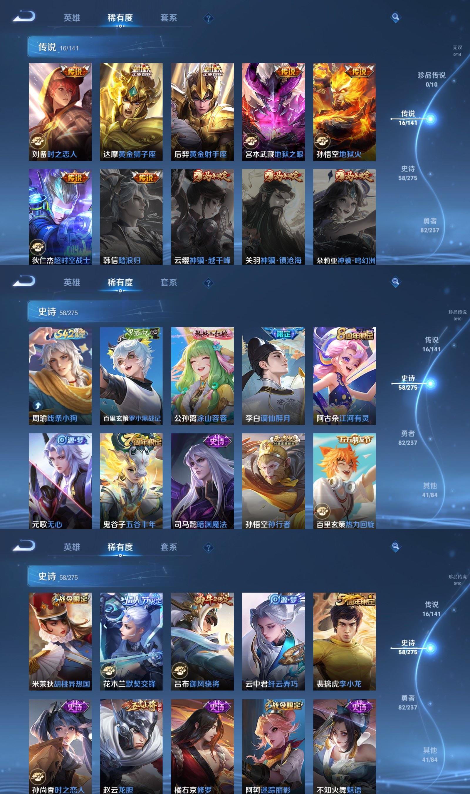 WZCMW4206599王者荣耀账号详情图4