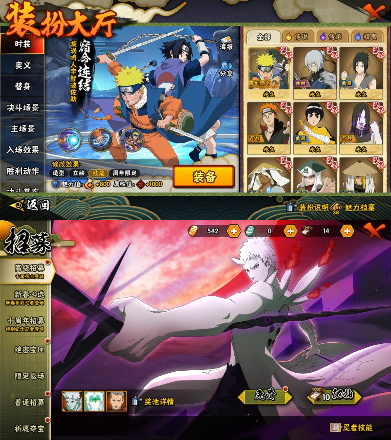 HYQM419674火影忍者账号详情图4