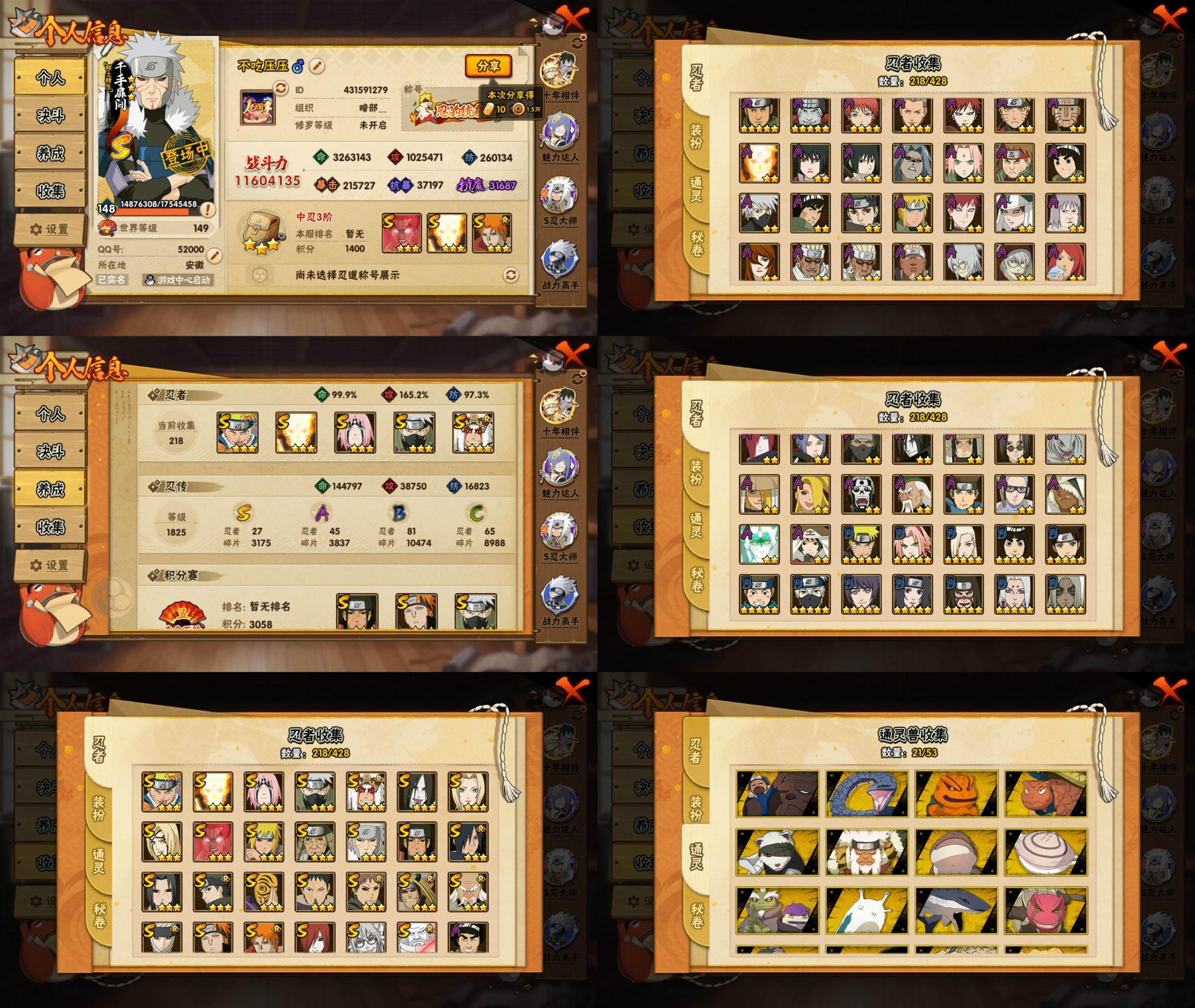 火影忍者账号苹果QQ宇智波佐助「漩涡鸣人」，