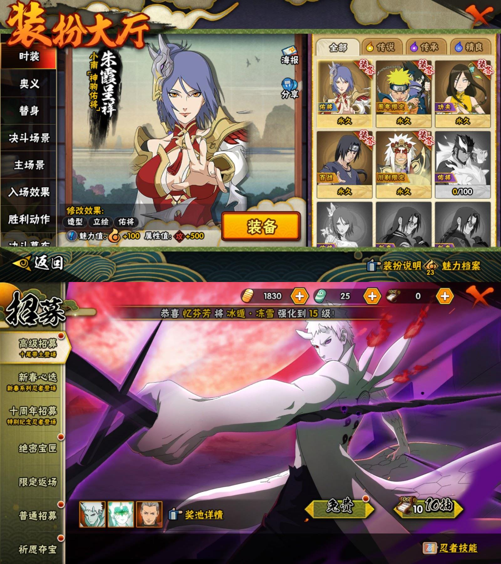 HYCMW417533火影忍者账号详情图3