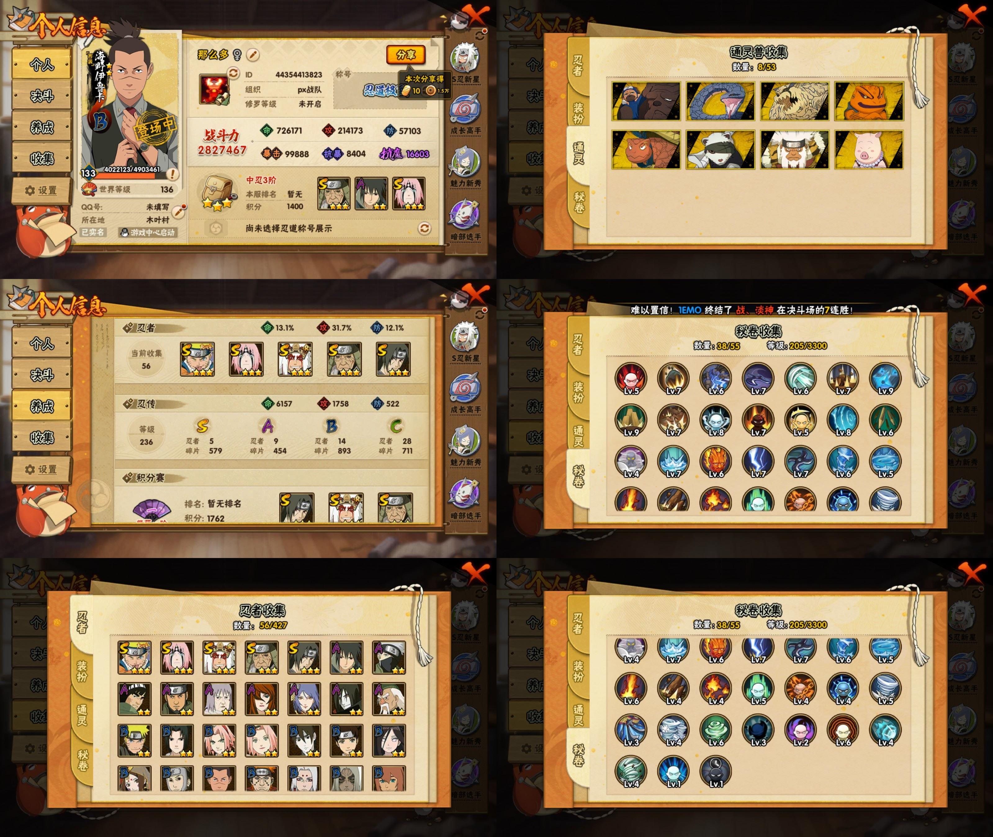 火影忍者账号安卓QQ5S忍/9A忍/战力282W/V4/区服3544
【S忍者】 宇智波佐助「漩涡鸣人」，春野樱「忍界大