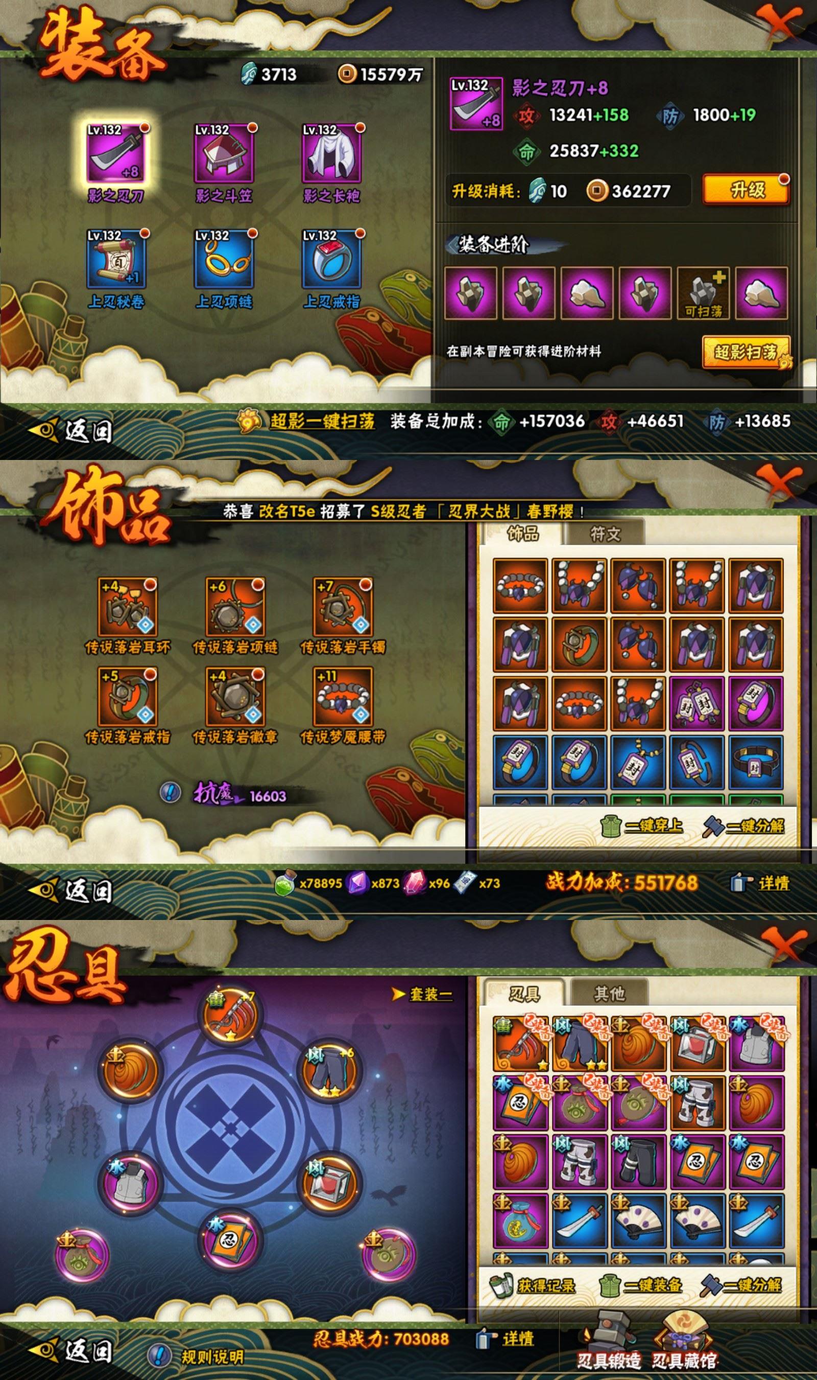 HYCMW417533火影忍者账号详情图2