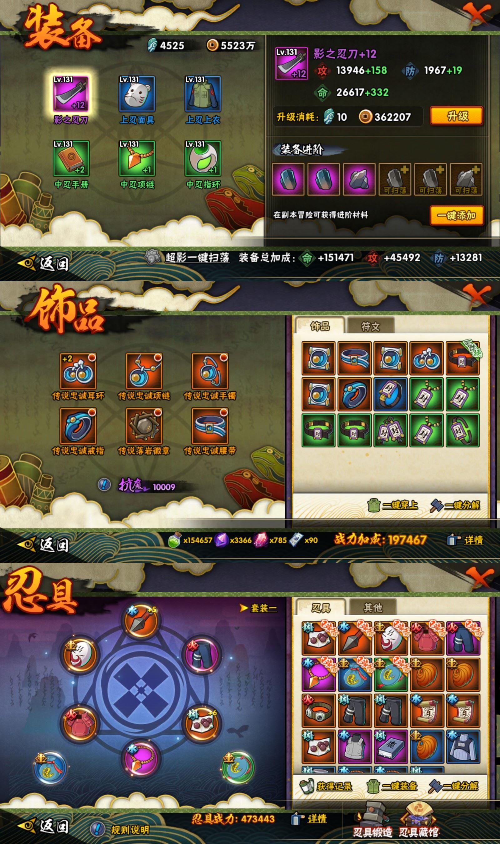 HYCMW417532火影忍者账号详情图2