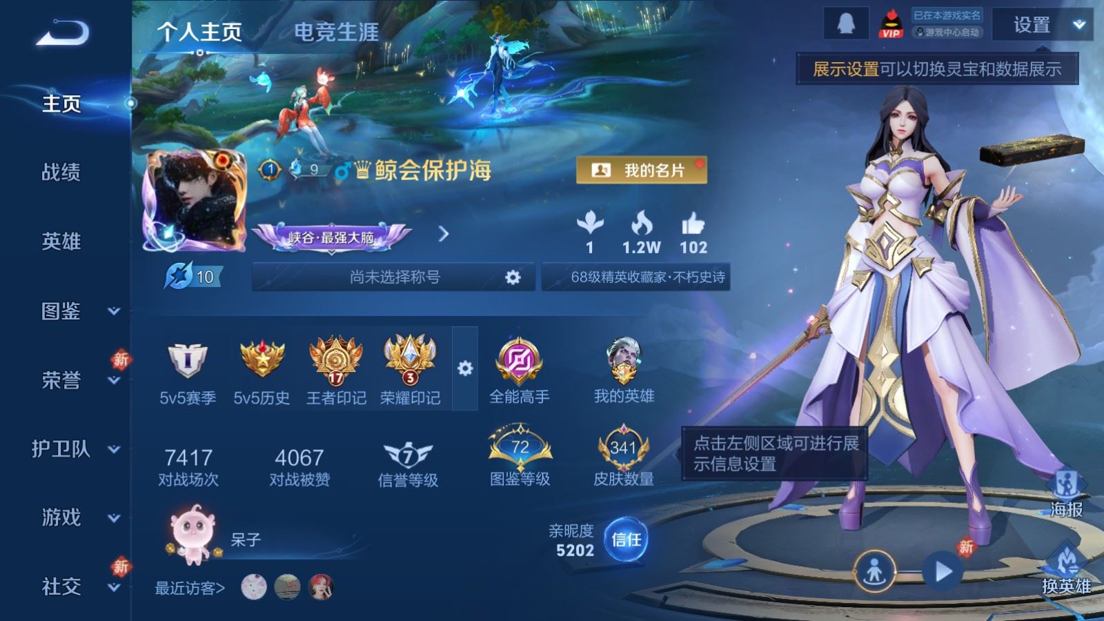 王者荣耀账号安卓QQ126英雄-341皮肤-V8-341皮肤2典藏17传说95史诗102限定- 2024紫星币 
【全皮