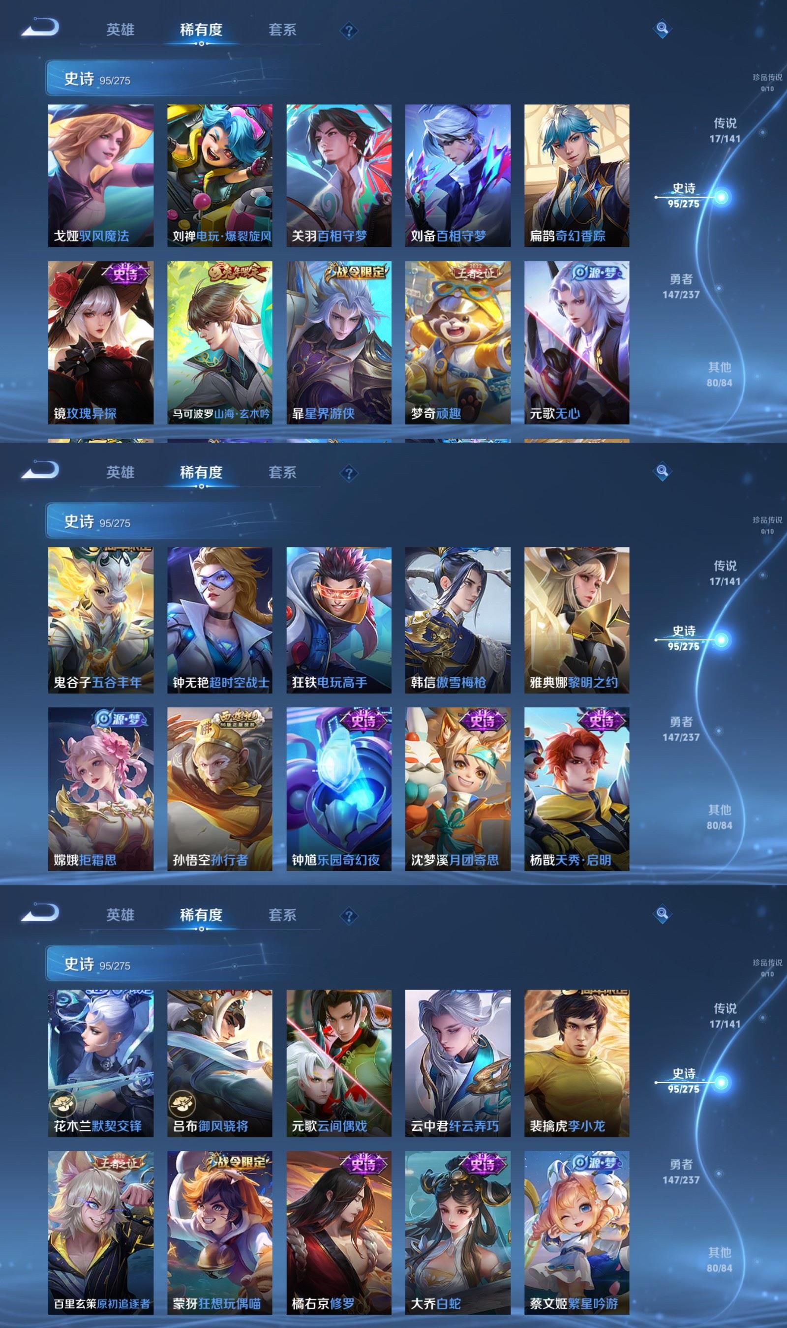 WZCMW4206596王者荣耀账号详情图5