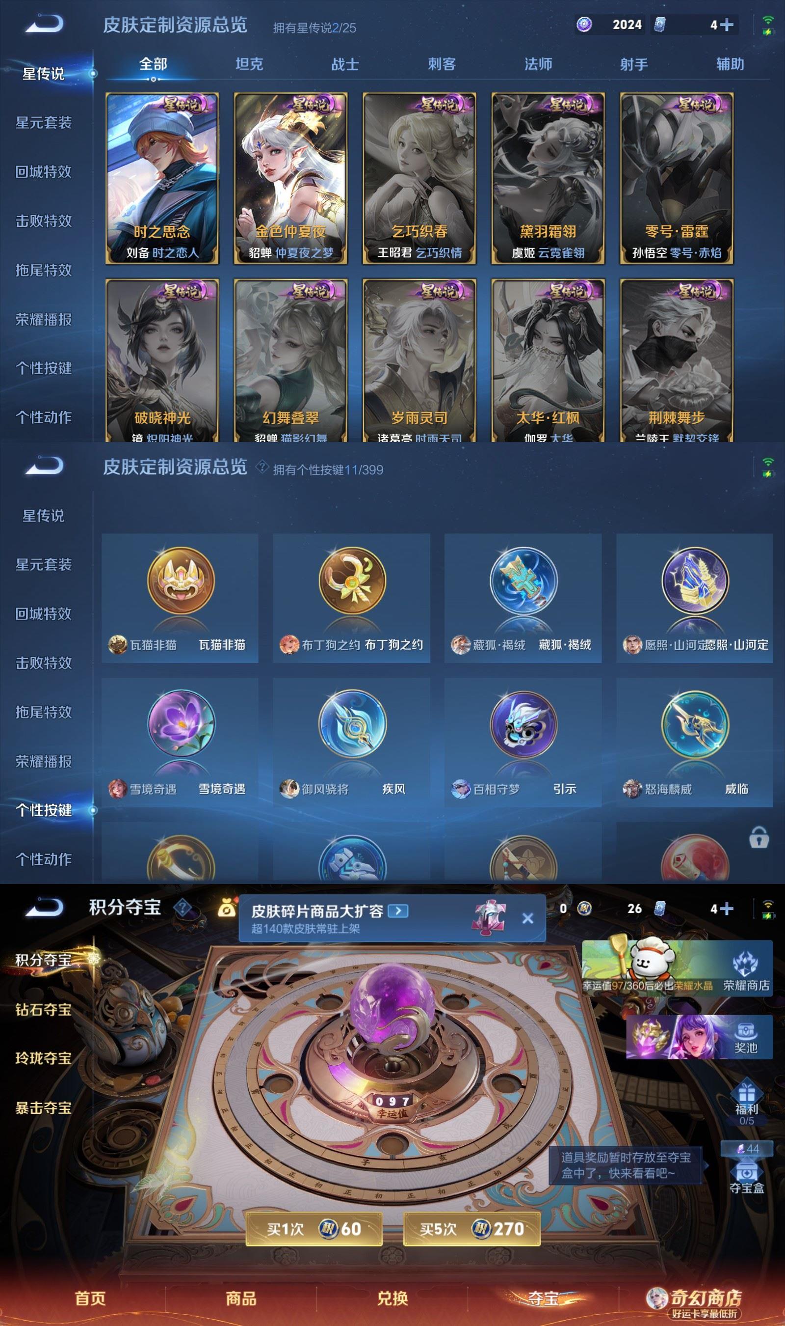 WZCMW4206596王者荣耀账号详情图8