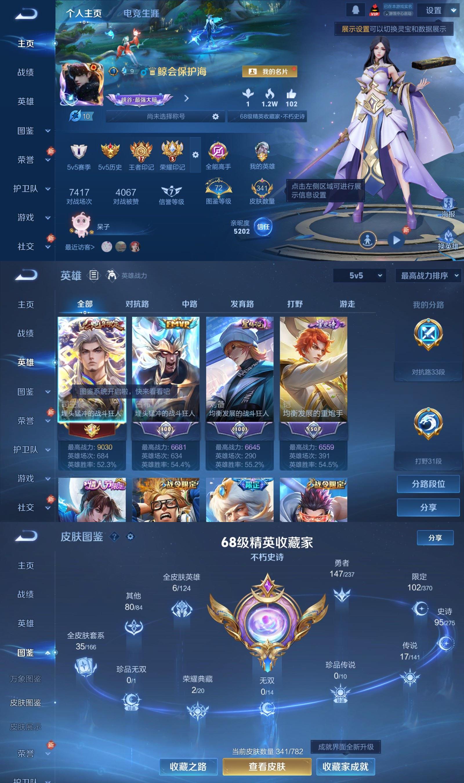 WZCMW4206596王者荣耀账号详情图2