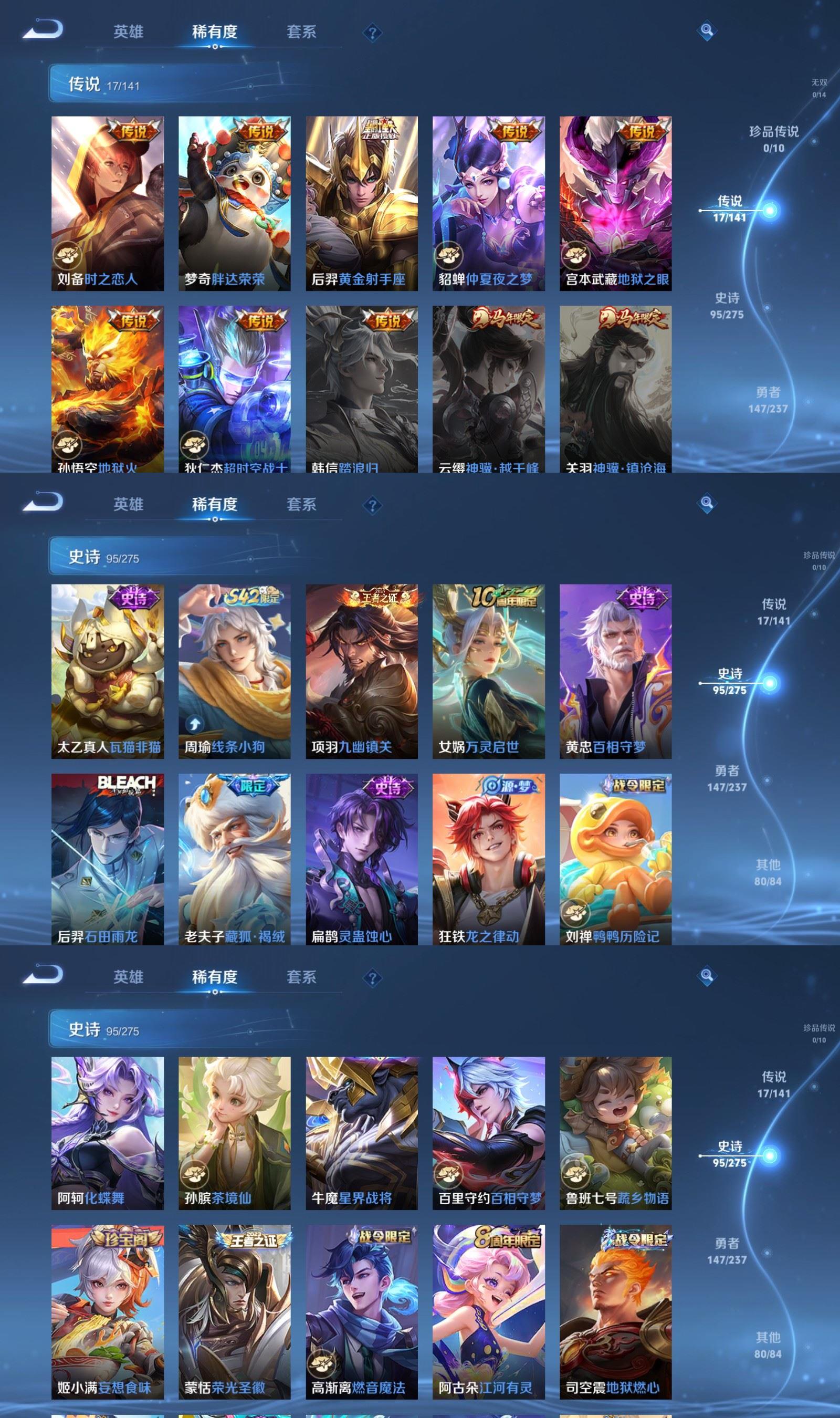 WZCMW4206596王者荣耀账号详情图4