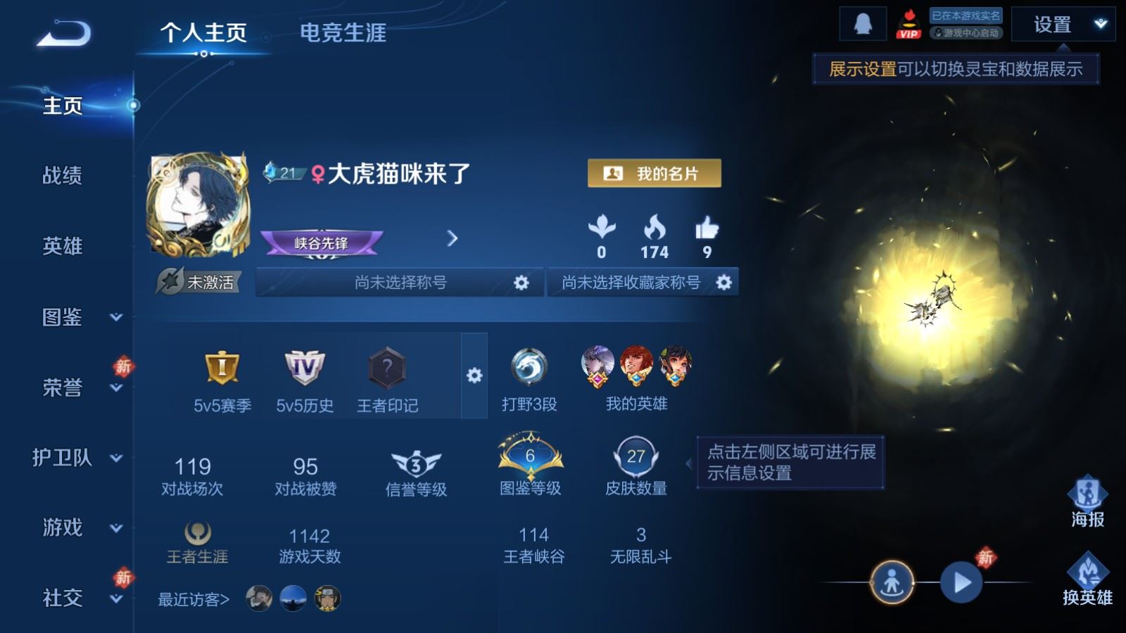 王者荣耀账号安卓QQ54英雄-27皮肤-27皮肤2传说5史诗8限定 558紫星币 
【传说】 神树通天 炽阳神光 
【热