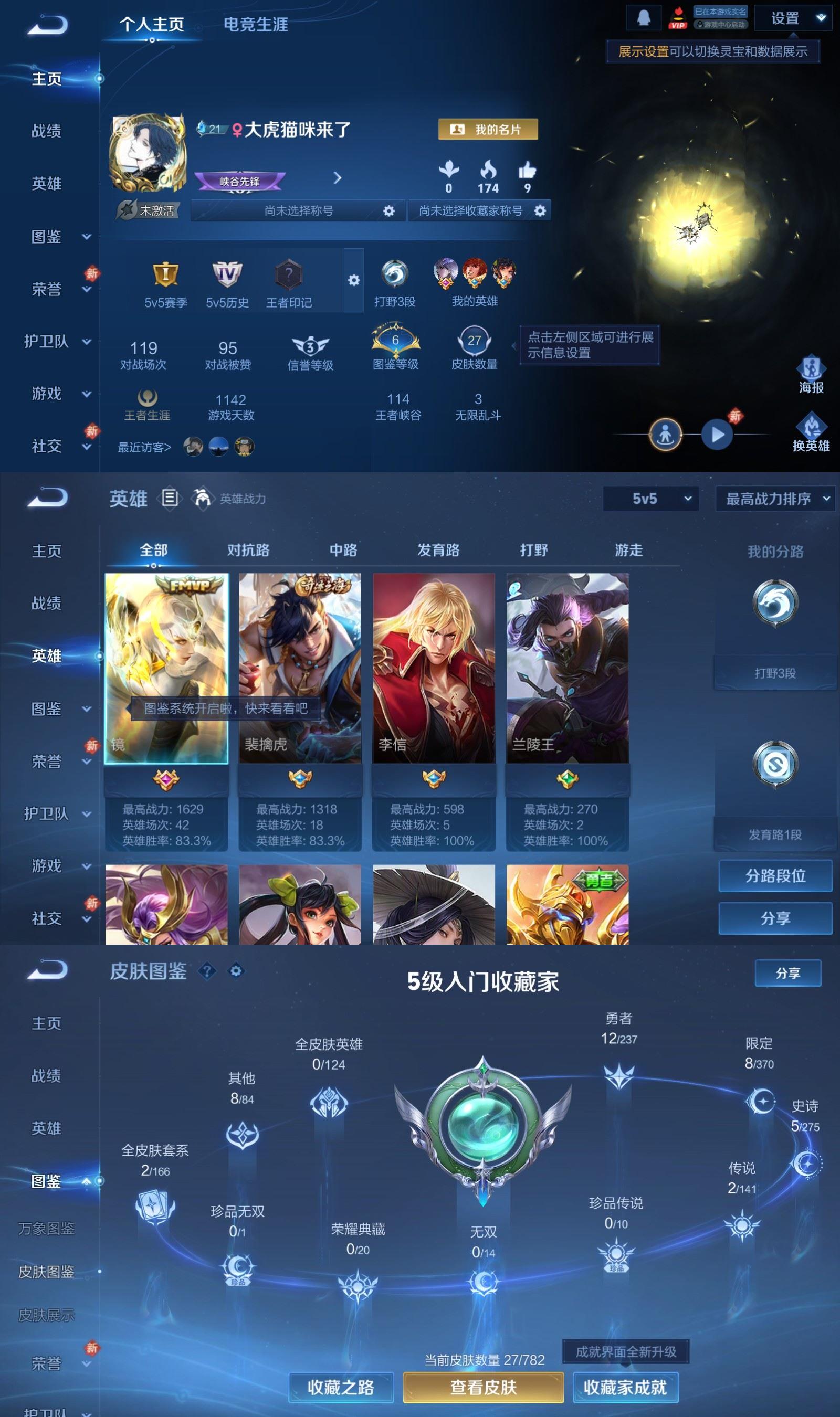 WZCMW4206592王者荣耀账号详情图2