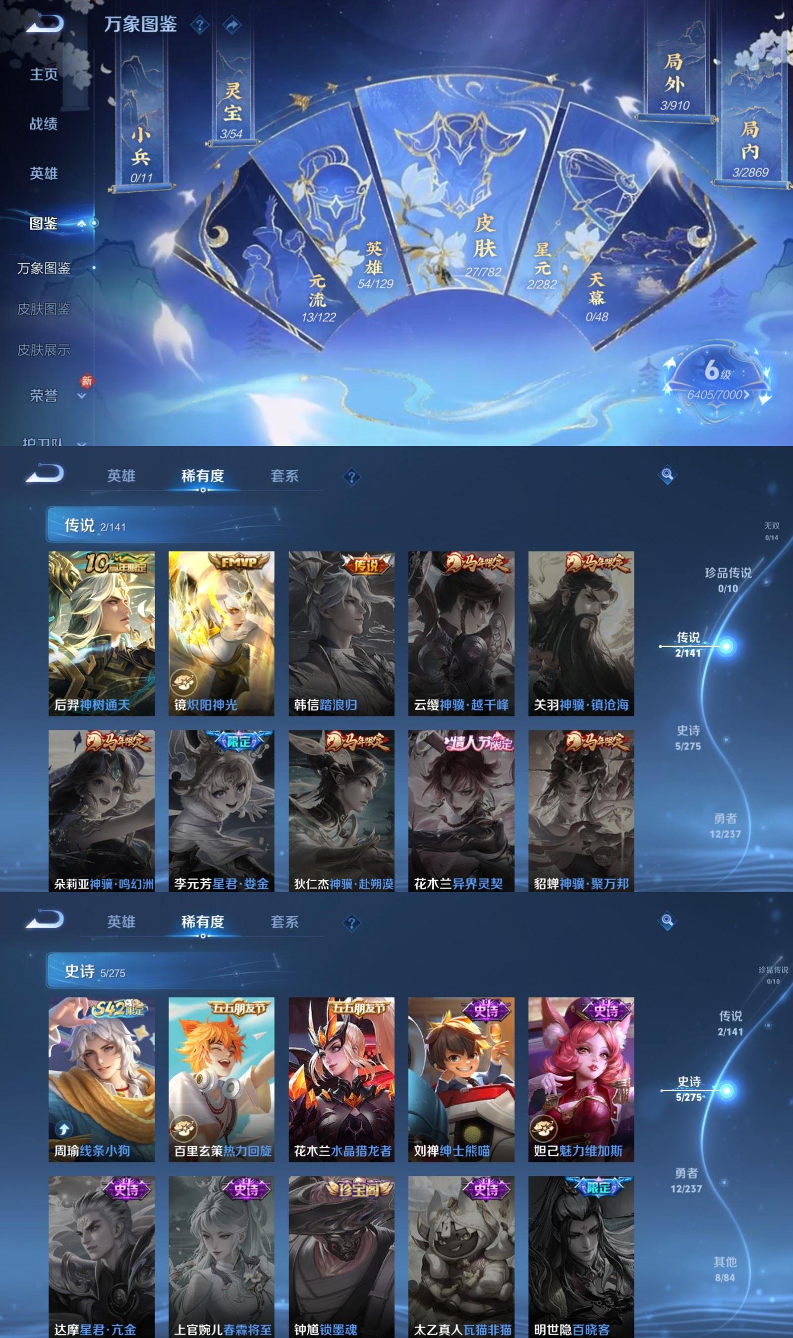 WZCMW4206592王者荣耀账号详情图3