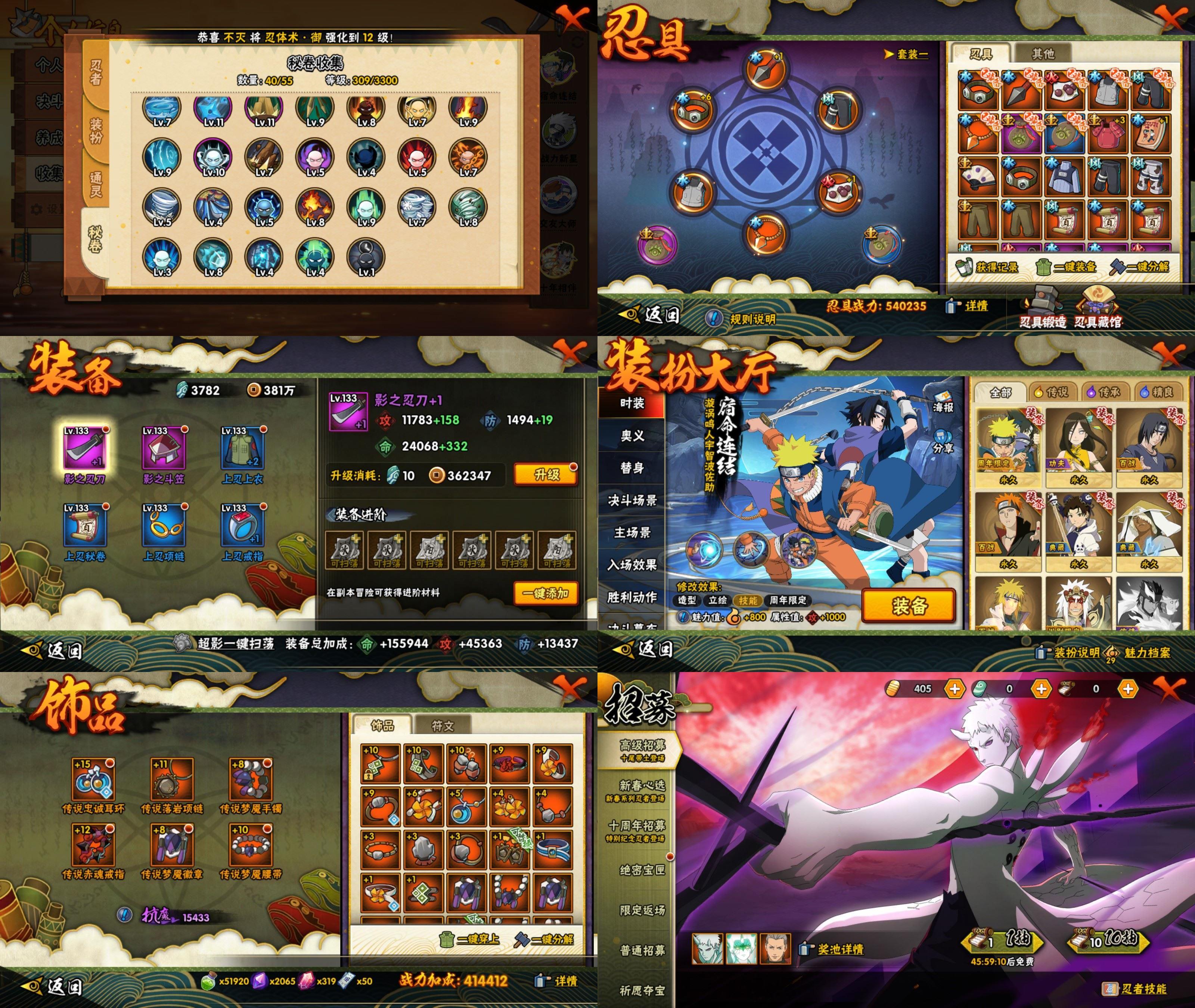 HYCMW417535火影忍者账号详情图2