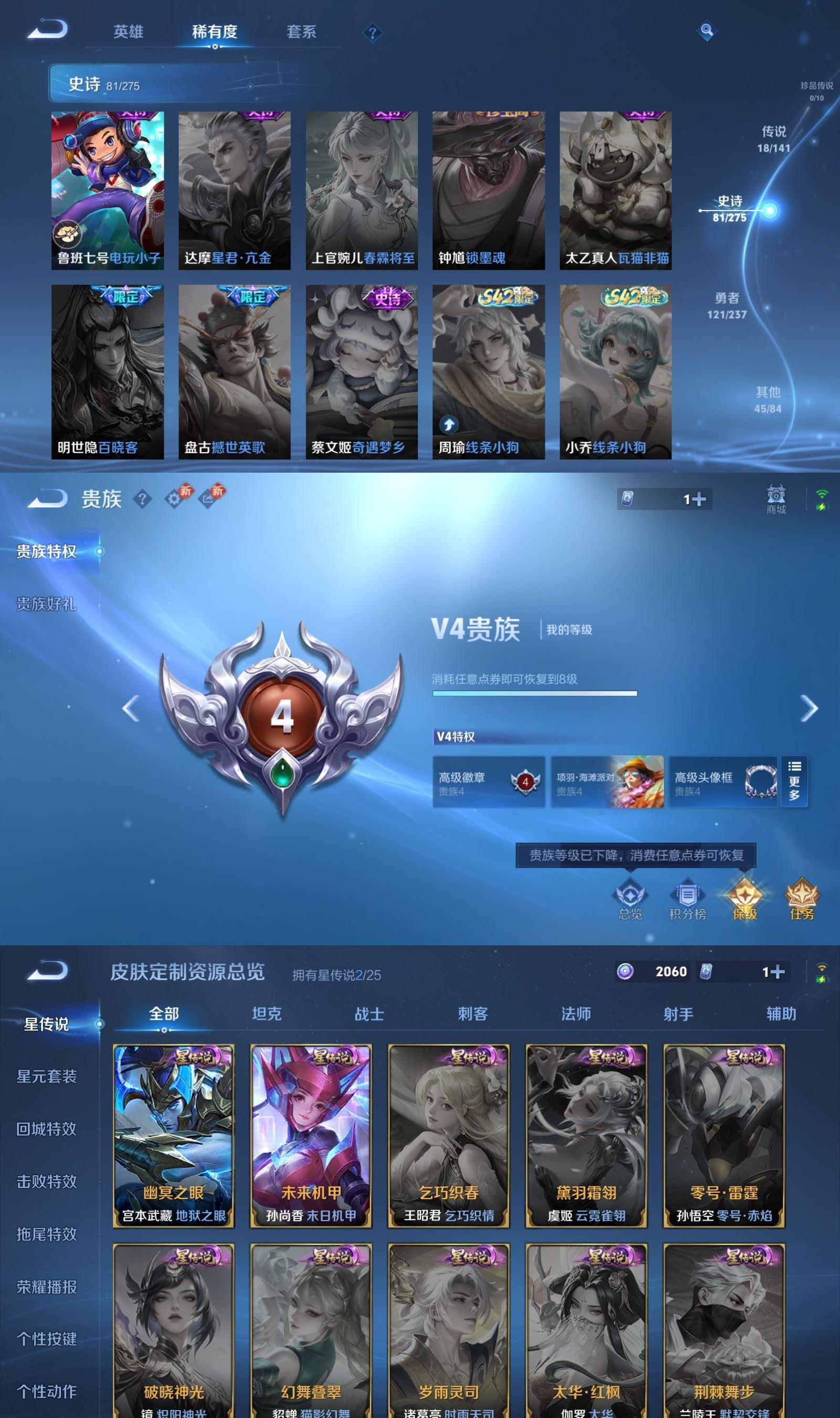 WZCMW4208357王者荣耀账号详情图7