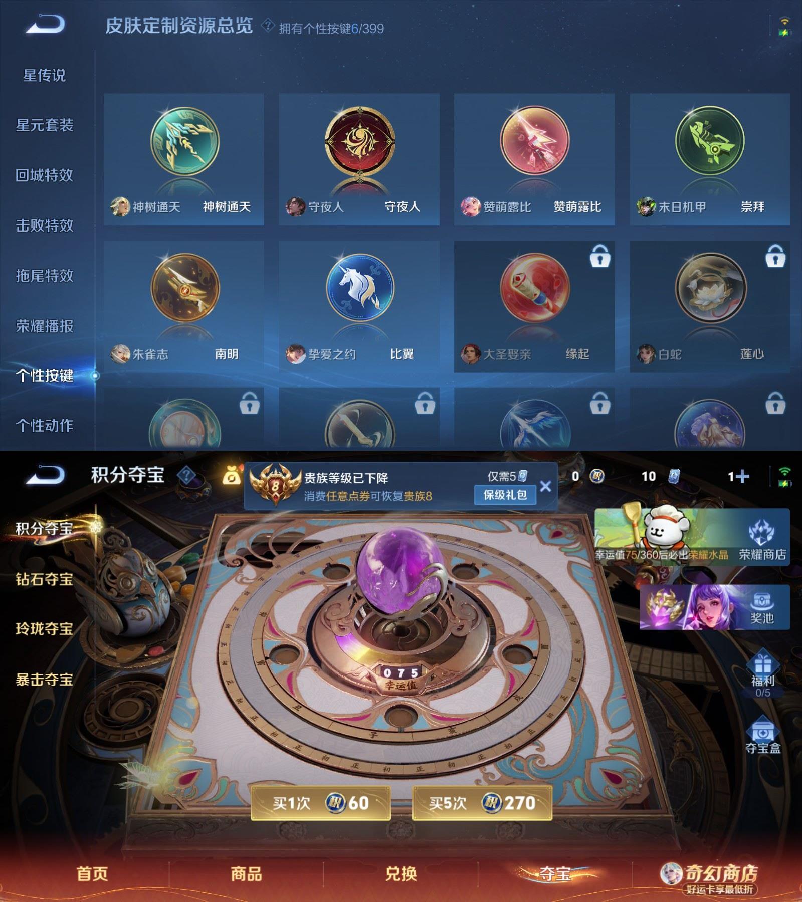 WZCMW4208357王者荣耀账号详情图8