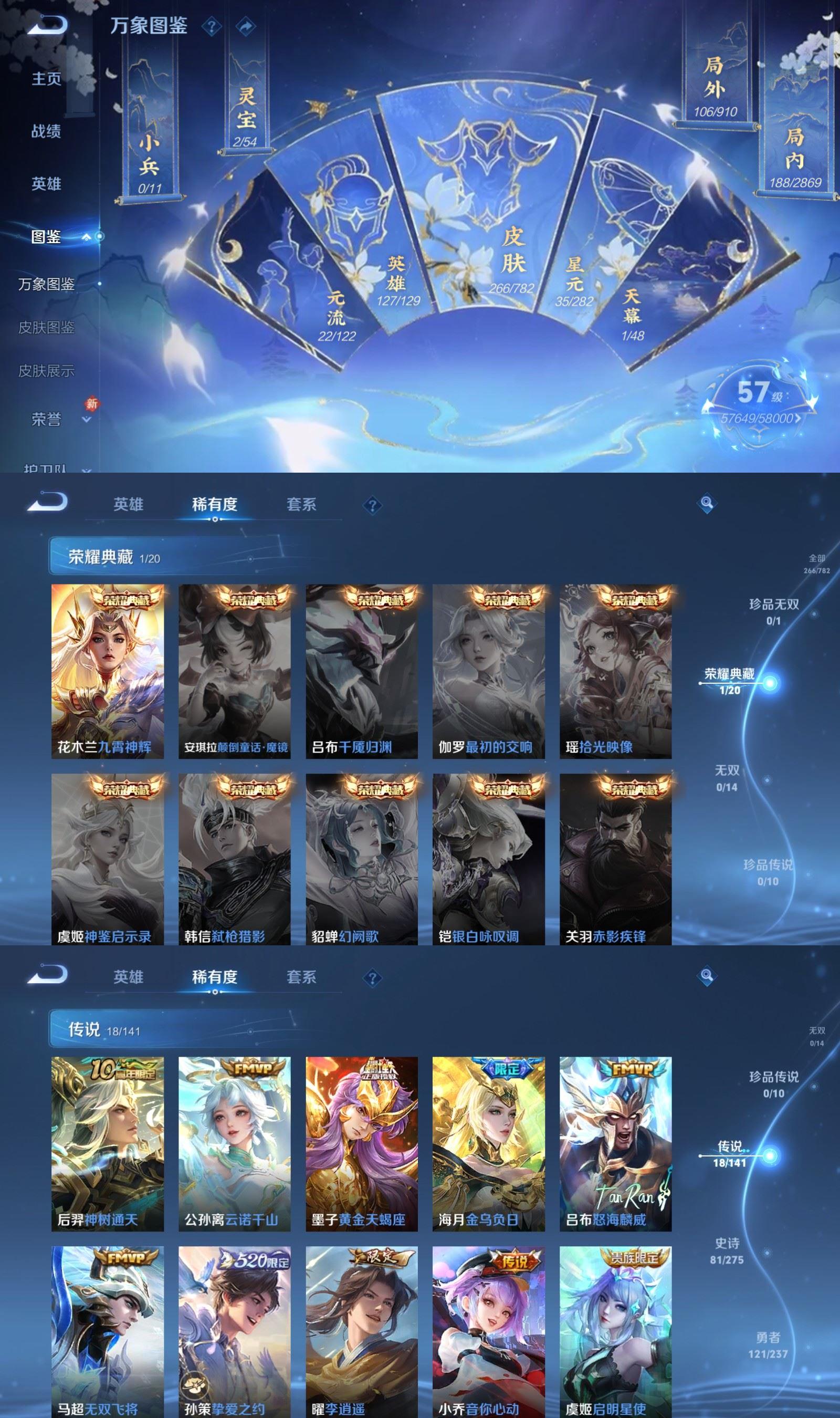 WZCMW4208357王者荣耀账号详情图3