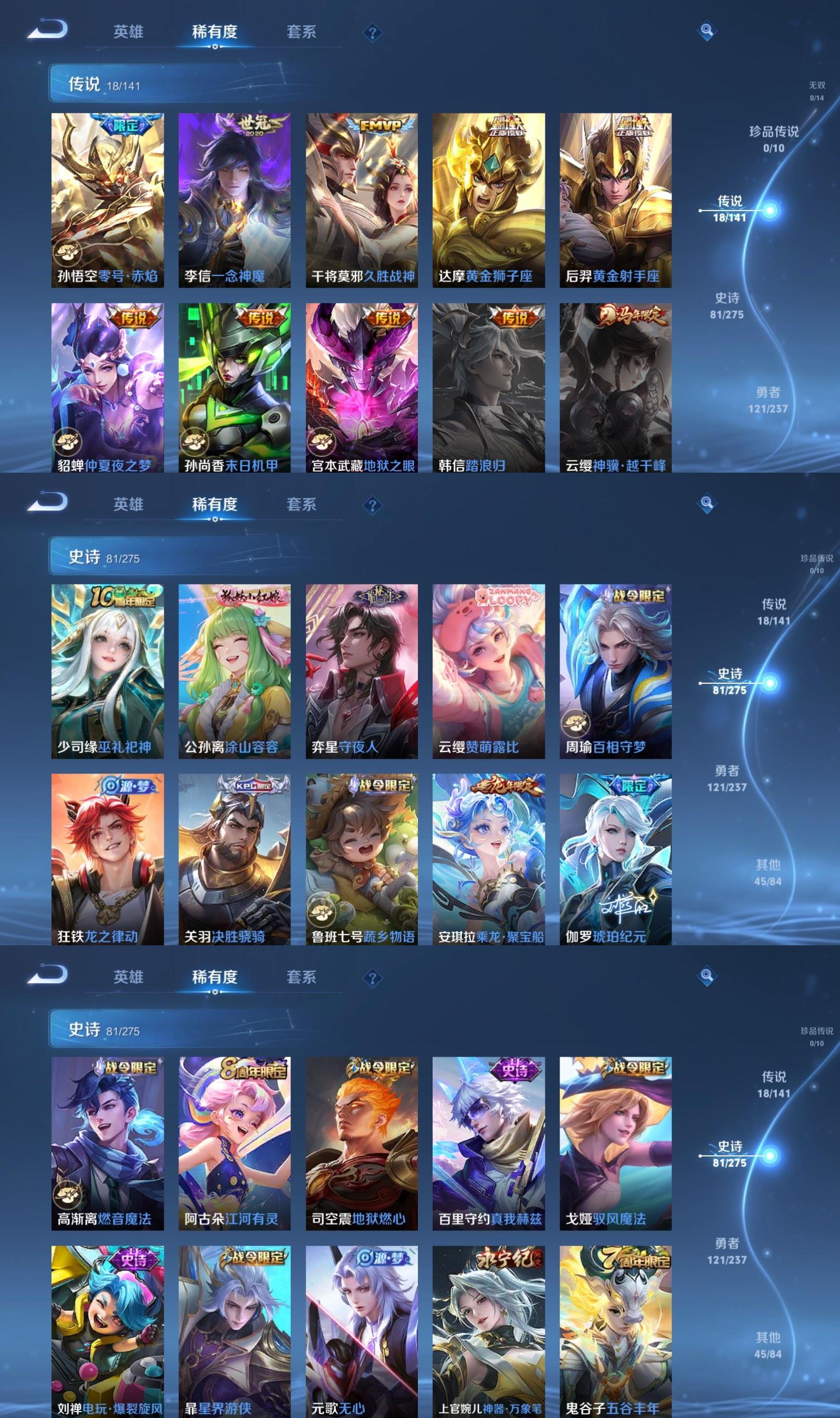 WZCMW4208357王者荣耀账号详情图4