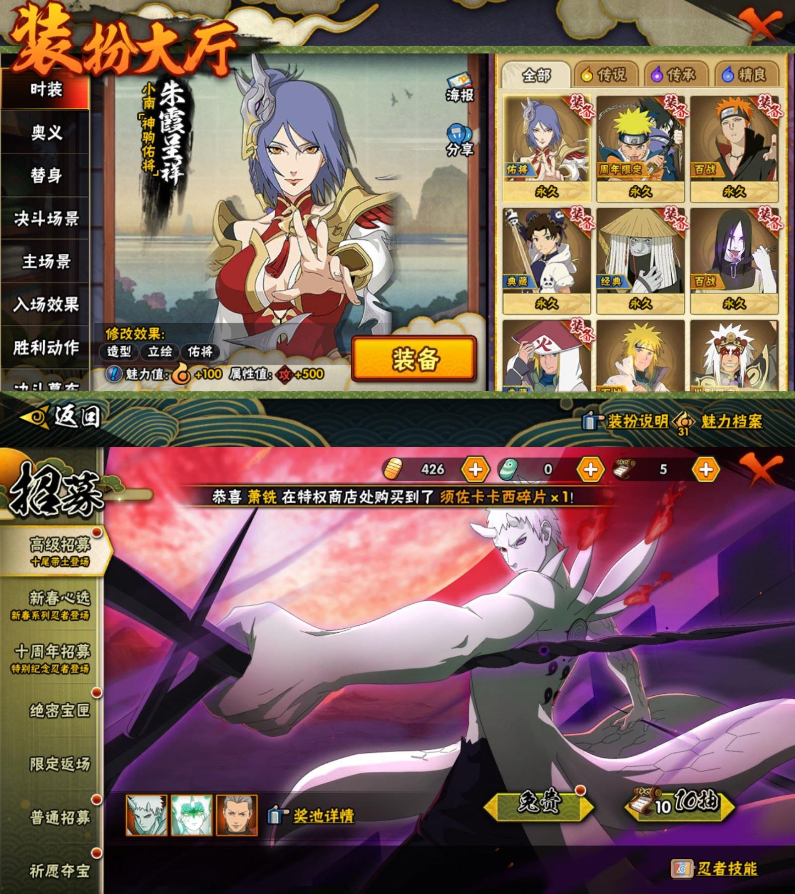 HYCMW419826火影忍者账号详情图3