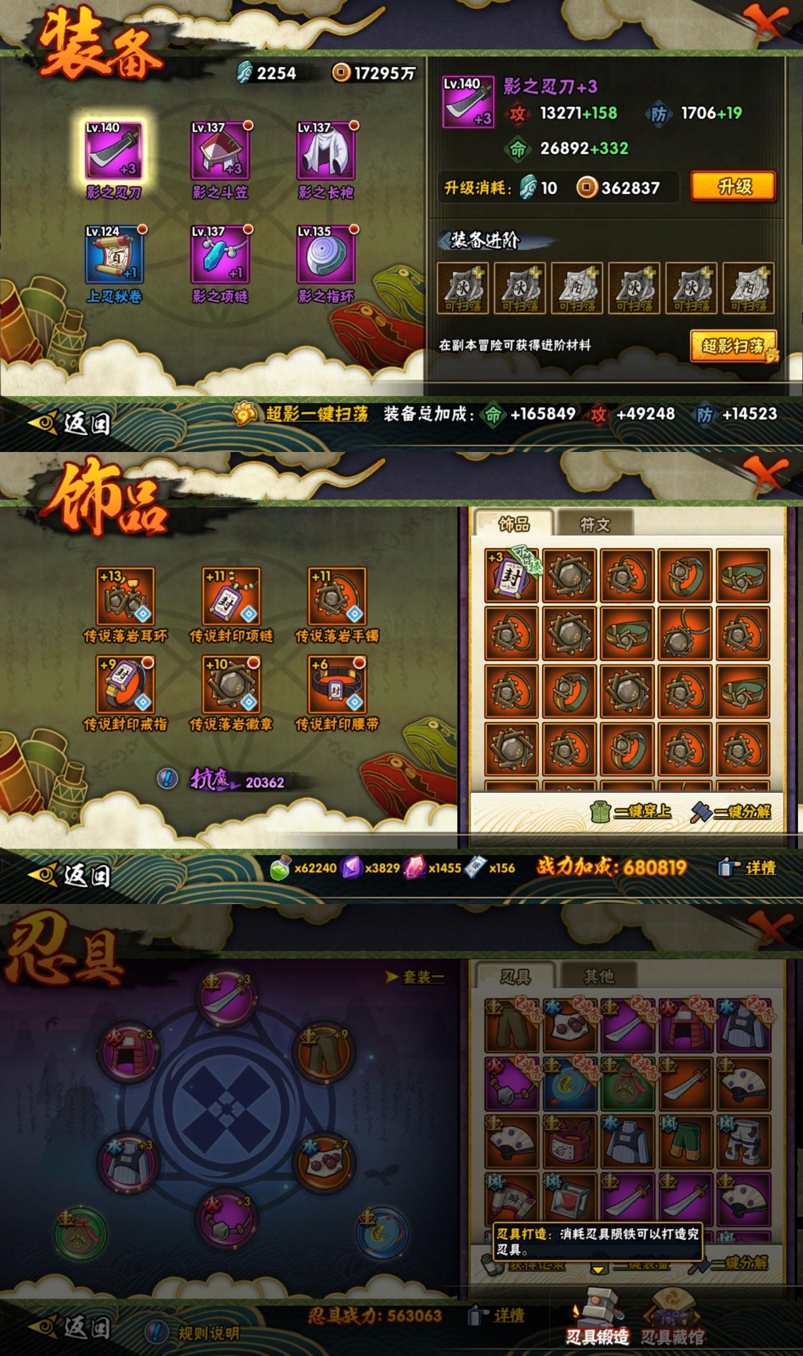 HYCMW419826火影忍者账号详情图2