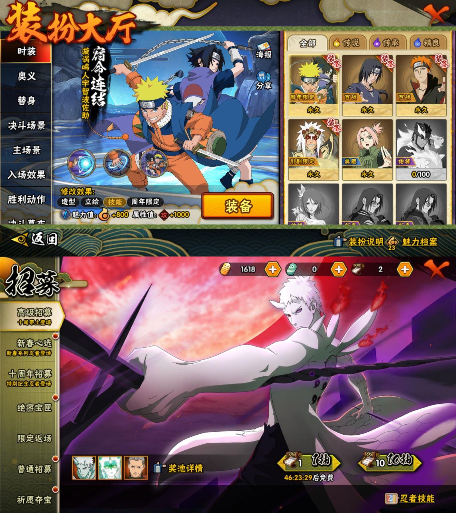 HYCMW417538火影忍者账号详情图3