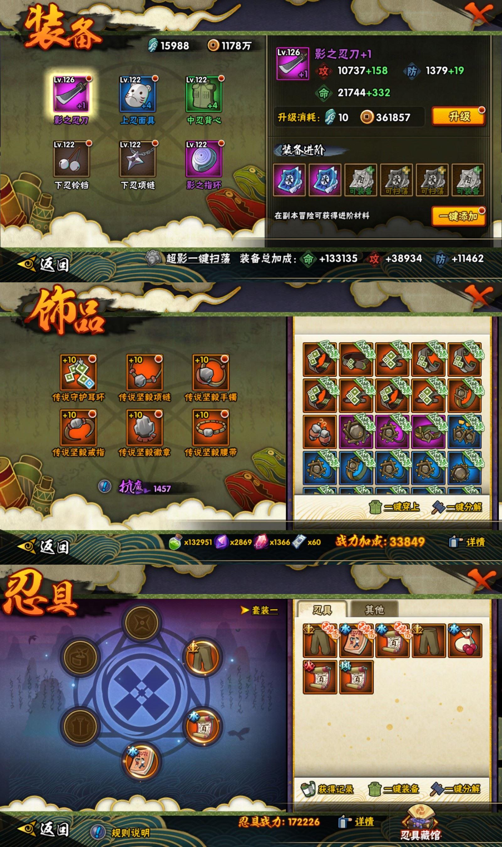 HYCMW417538火影忍者账号详情图2