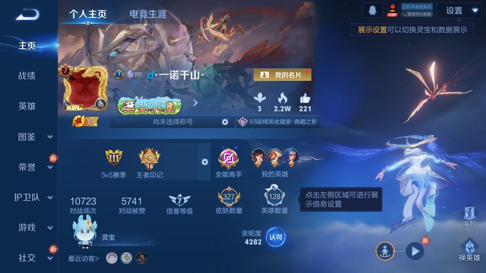 王者荣耀账号安卓QQ安卓Q-V7-327皮肤1典藏9传说1星元93史诗104限定- 1287紫星币 
【全皮英雄】 影全