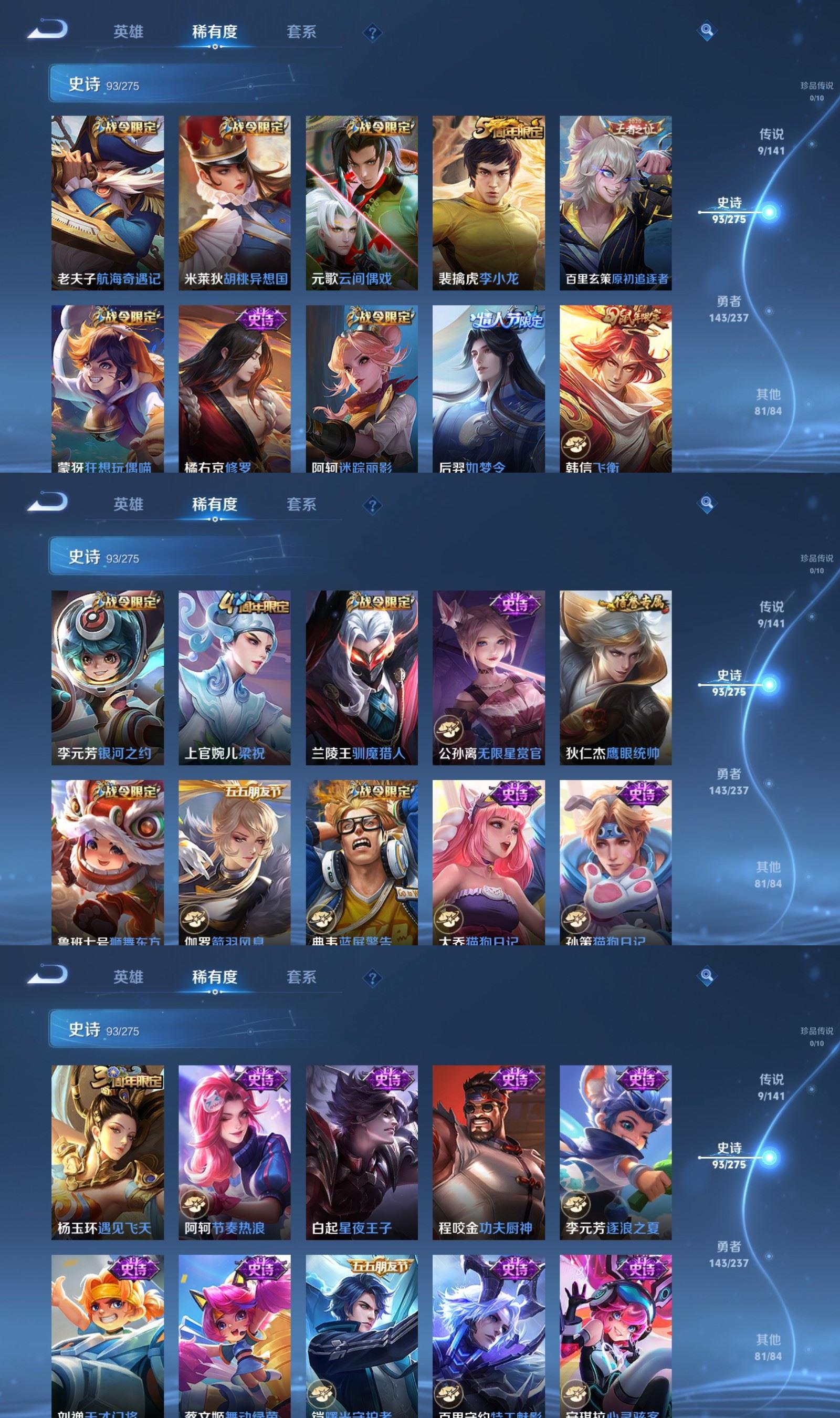 WZQM4200625王者荣耀账号详情图5