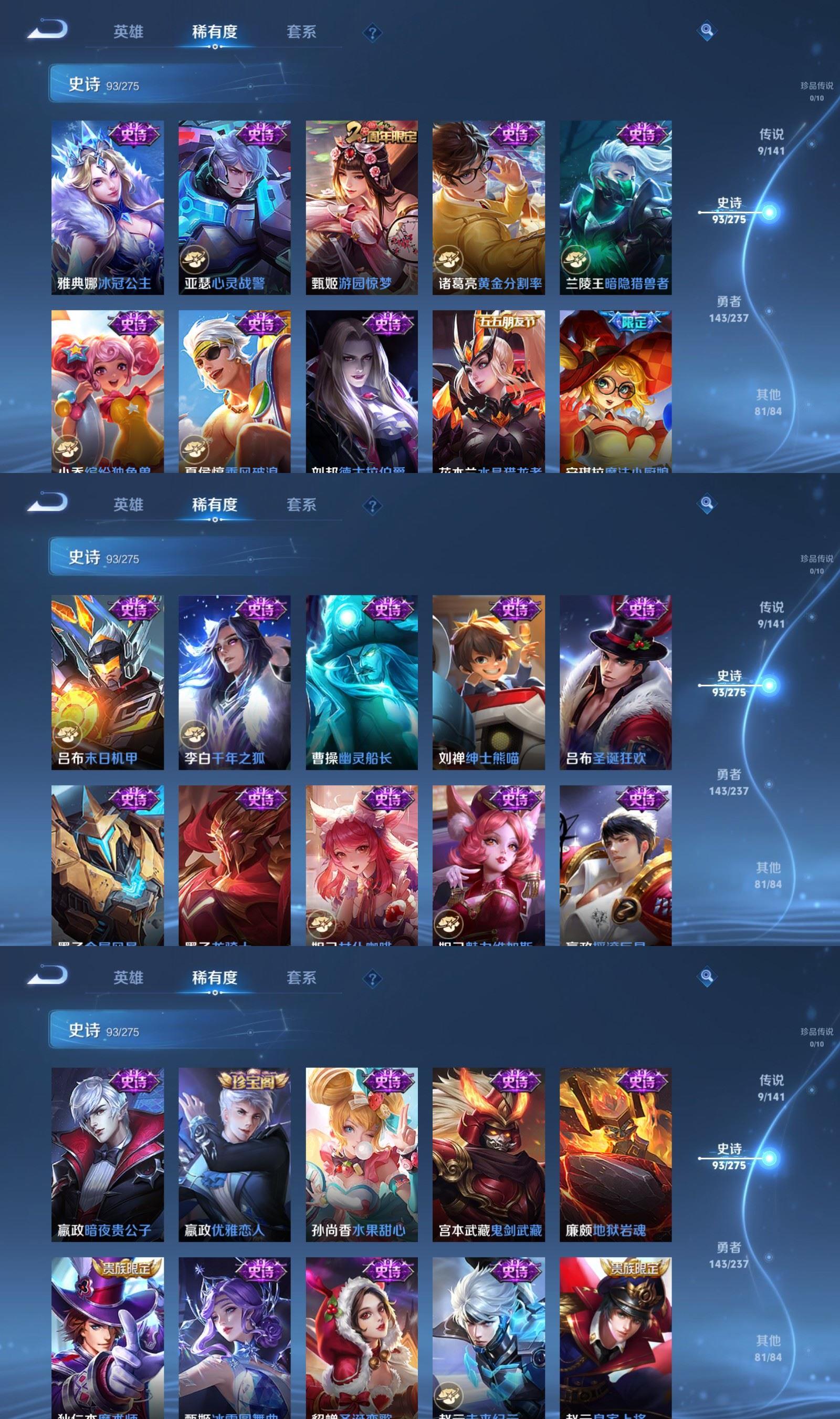 WZQM4200625王者荣耀账号详情图6